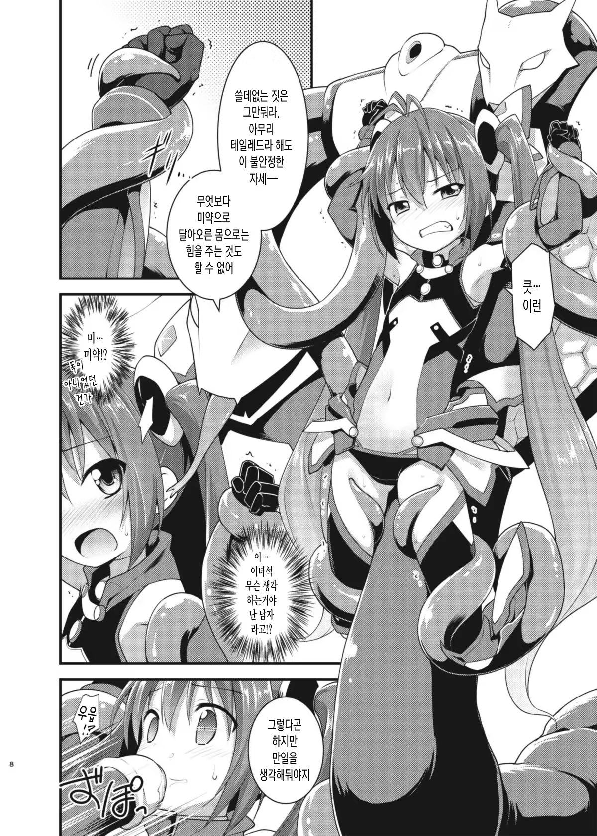 Content 775252 - 7 페이지