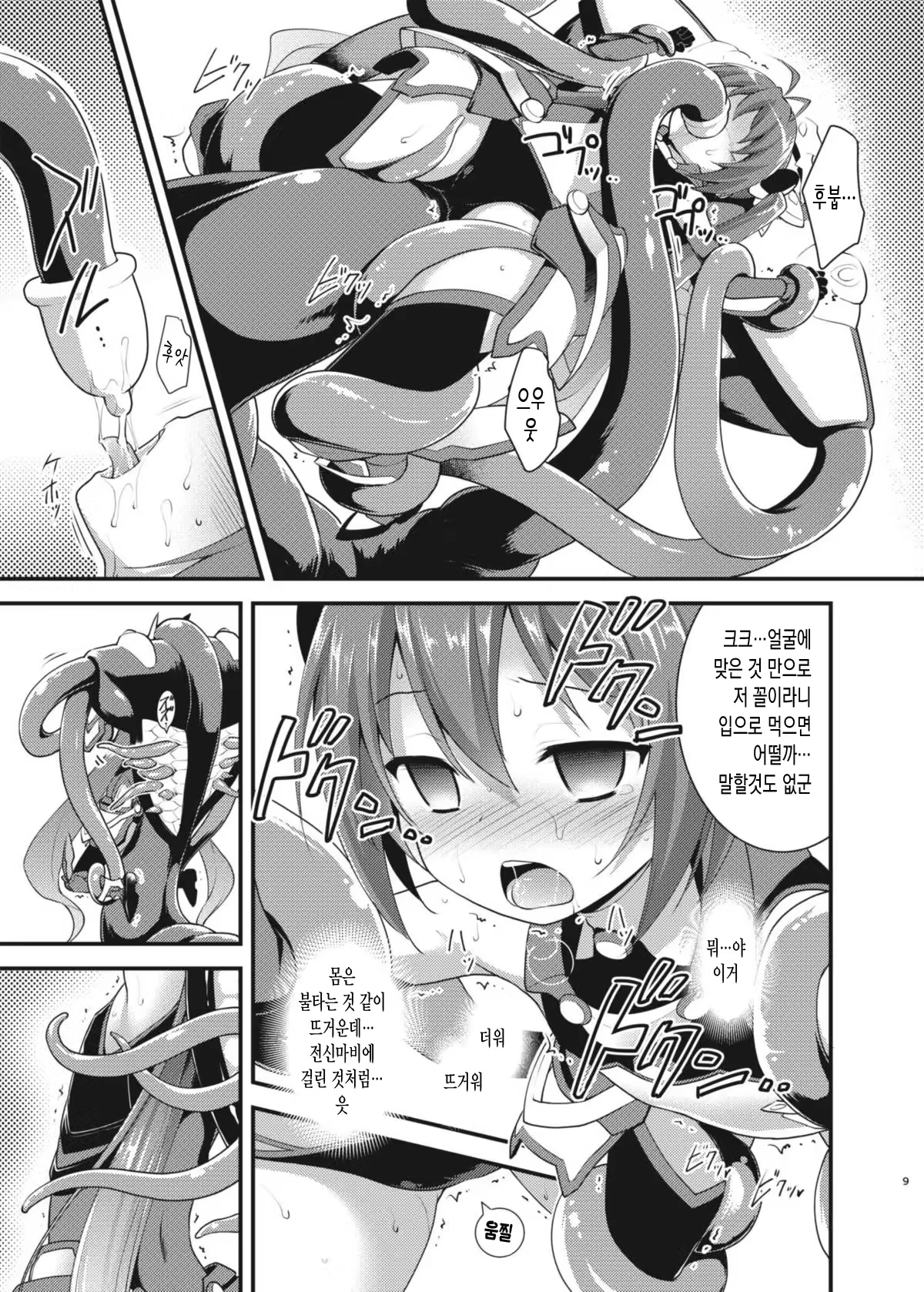 Content 775252 - 8 페이지