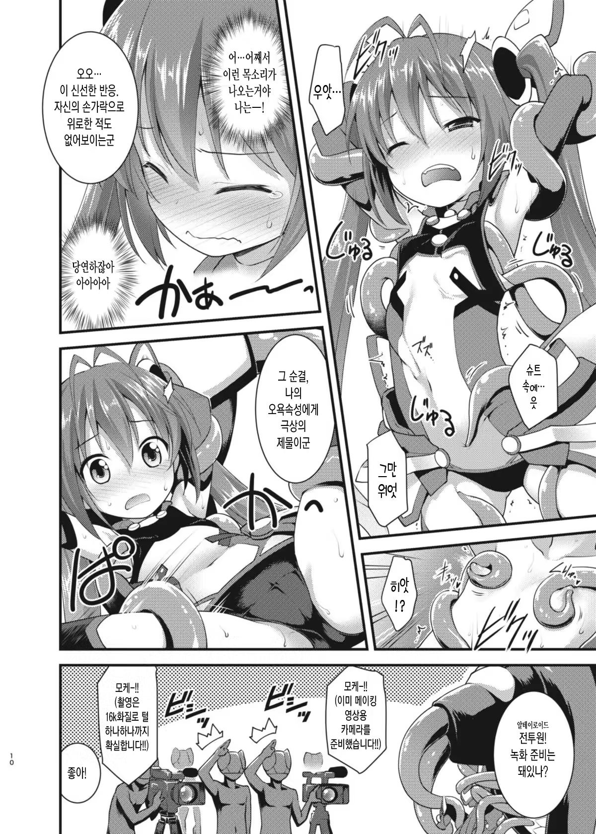 Content 775252 - 9 페이지