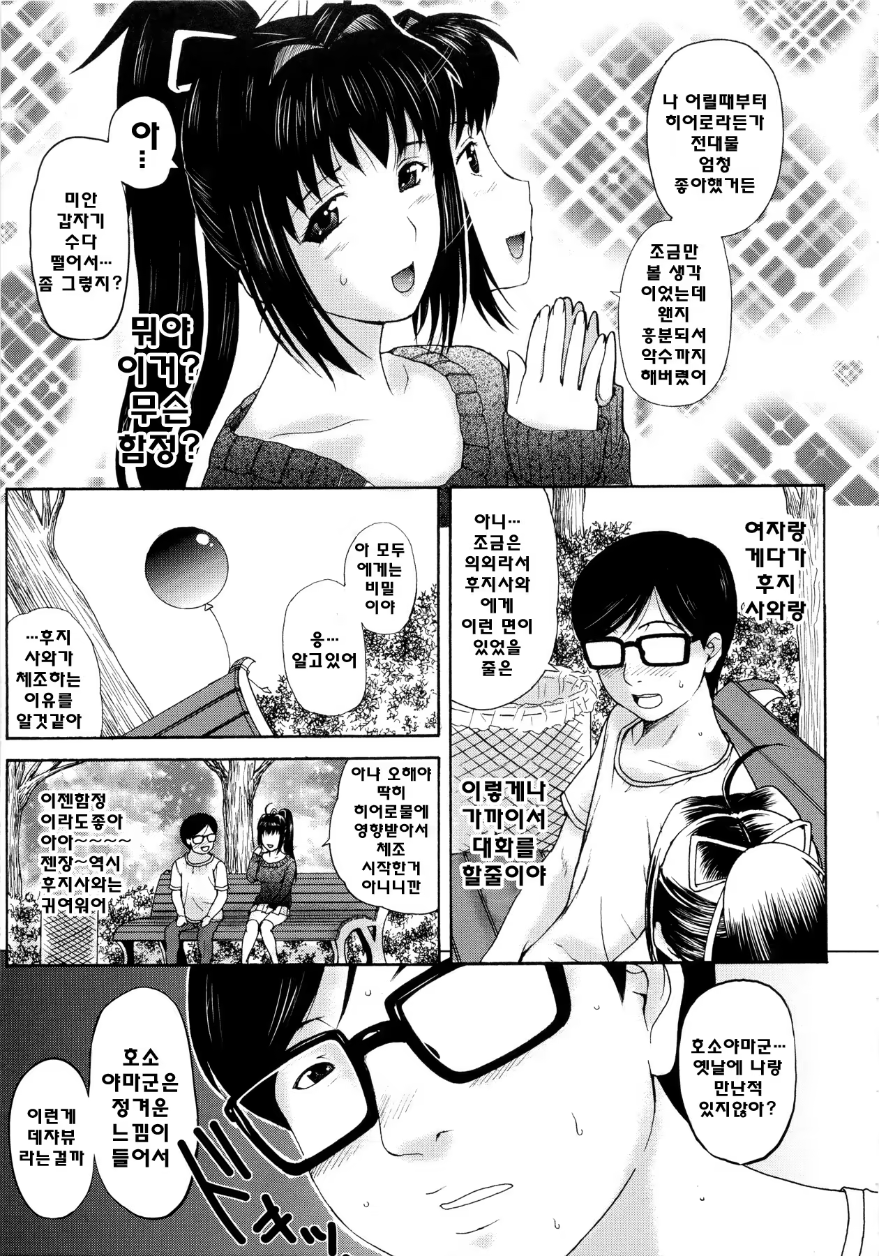 Content 775314 - 119 페이지