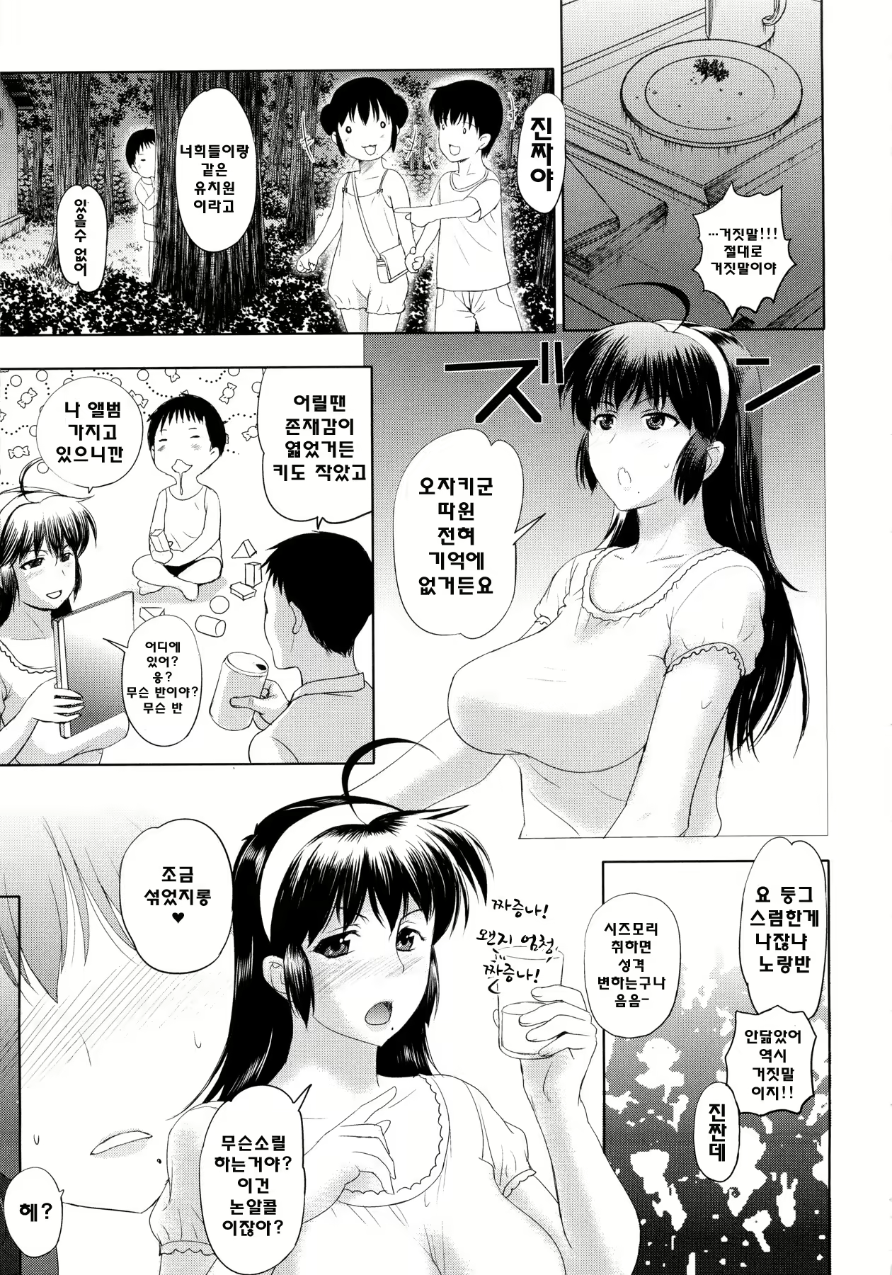 Content 775314 - 29 페이지