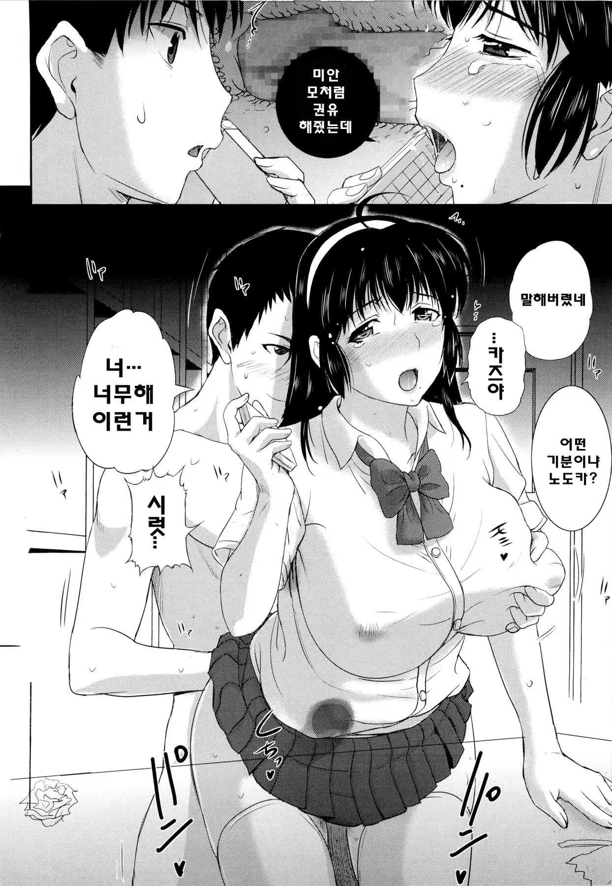 Content 775314 - 76 페이지