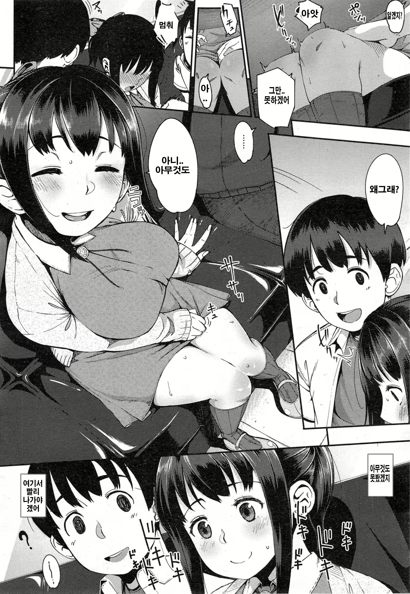 Content 775342 - 6 페이지
