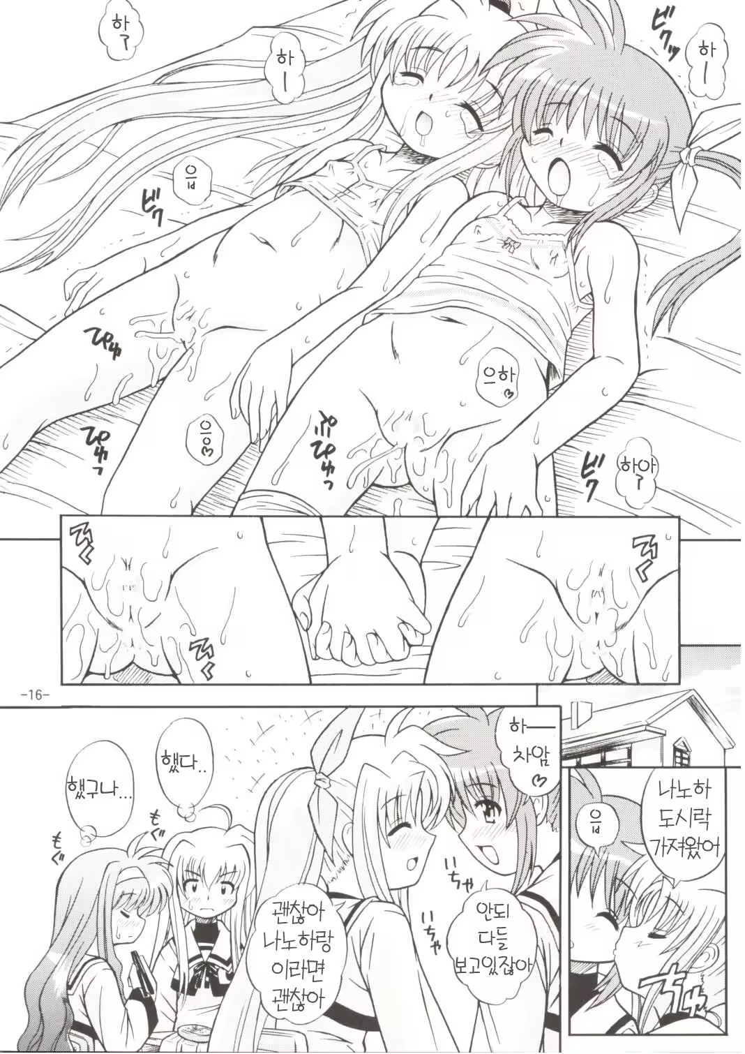 Content 775362 - 15 페이지