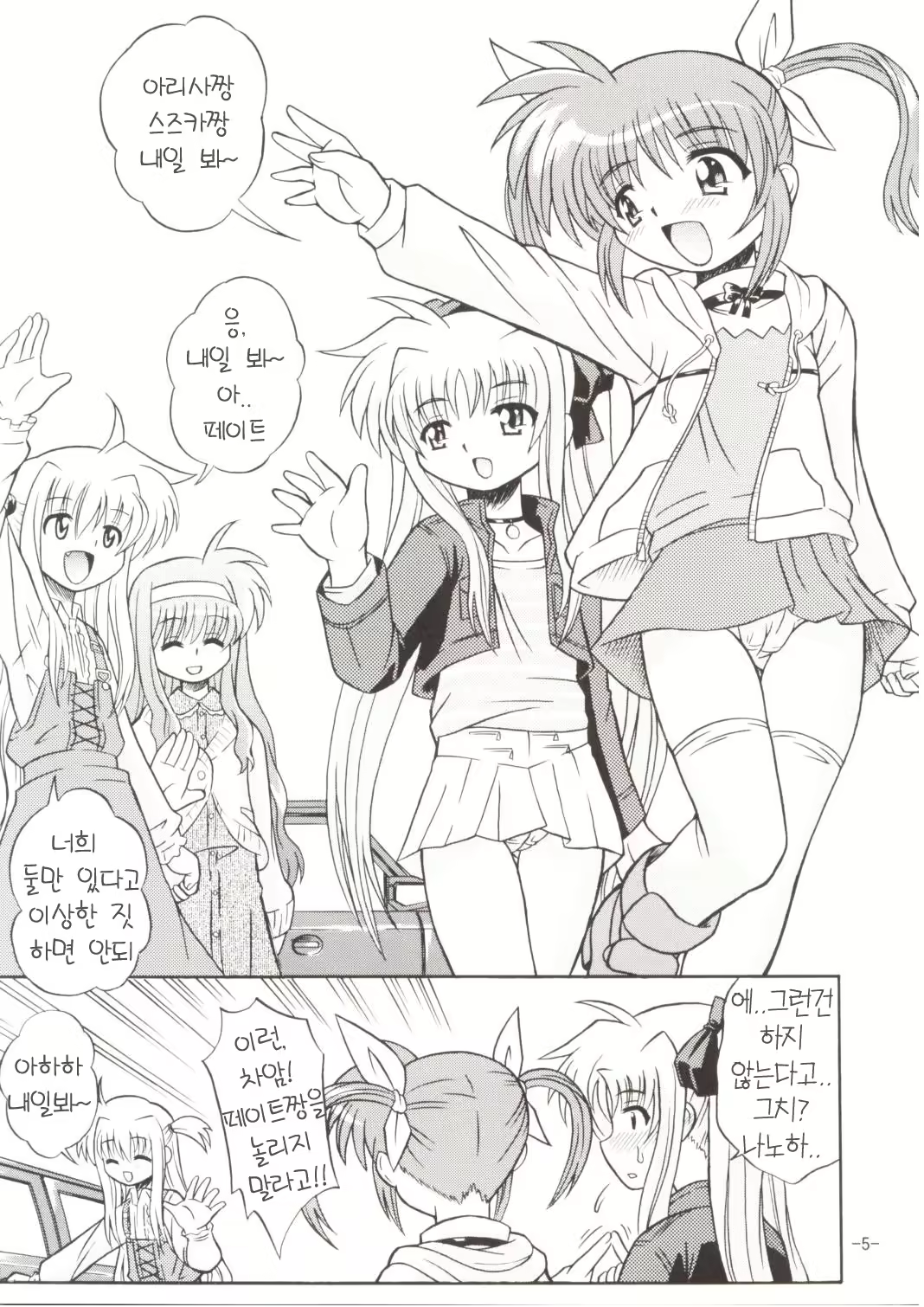 Content 775362 - 4 페이지