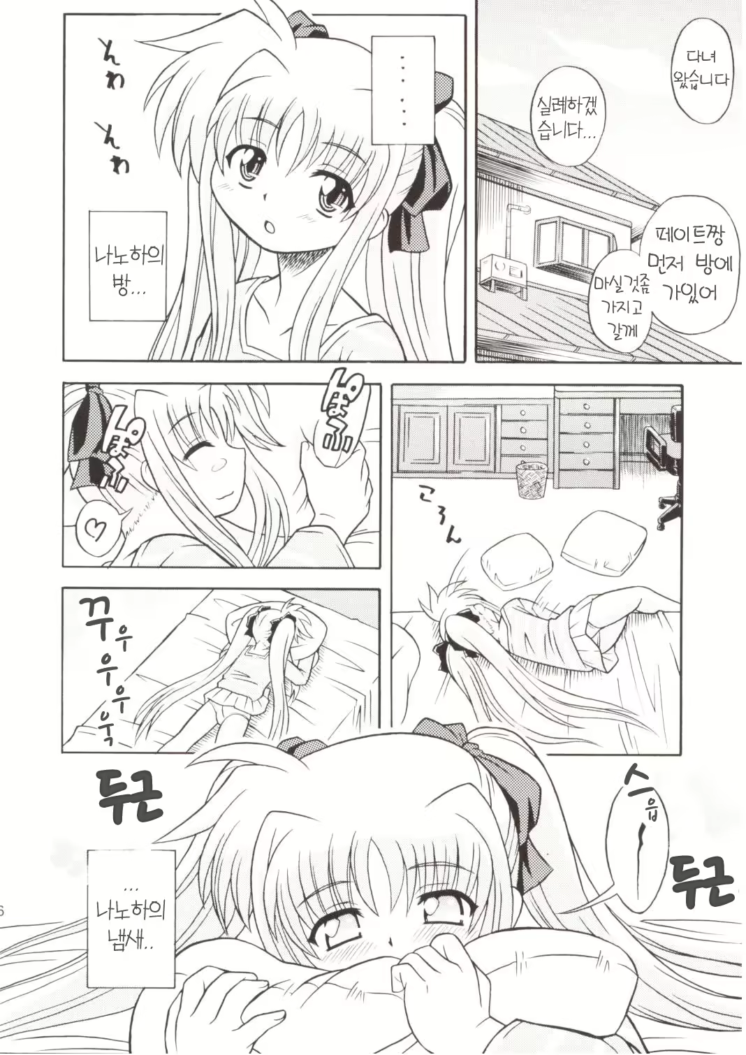 Content 775362 - 5 페이지