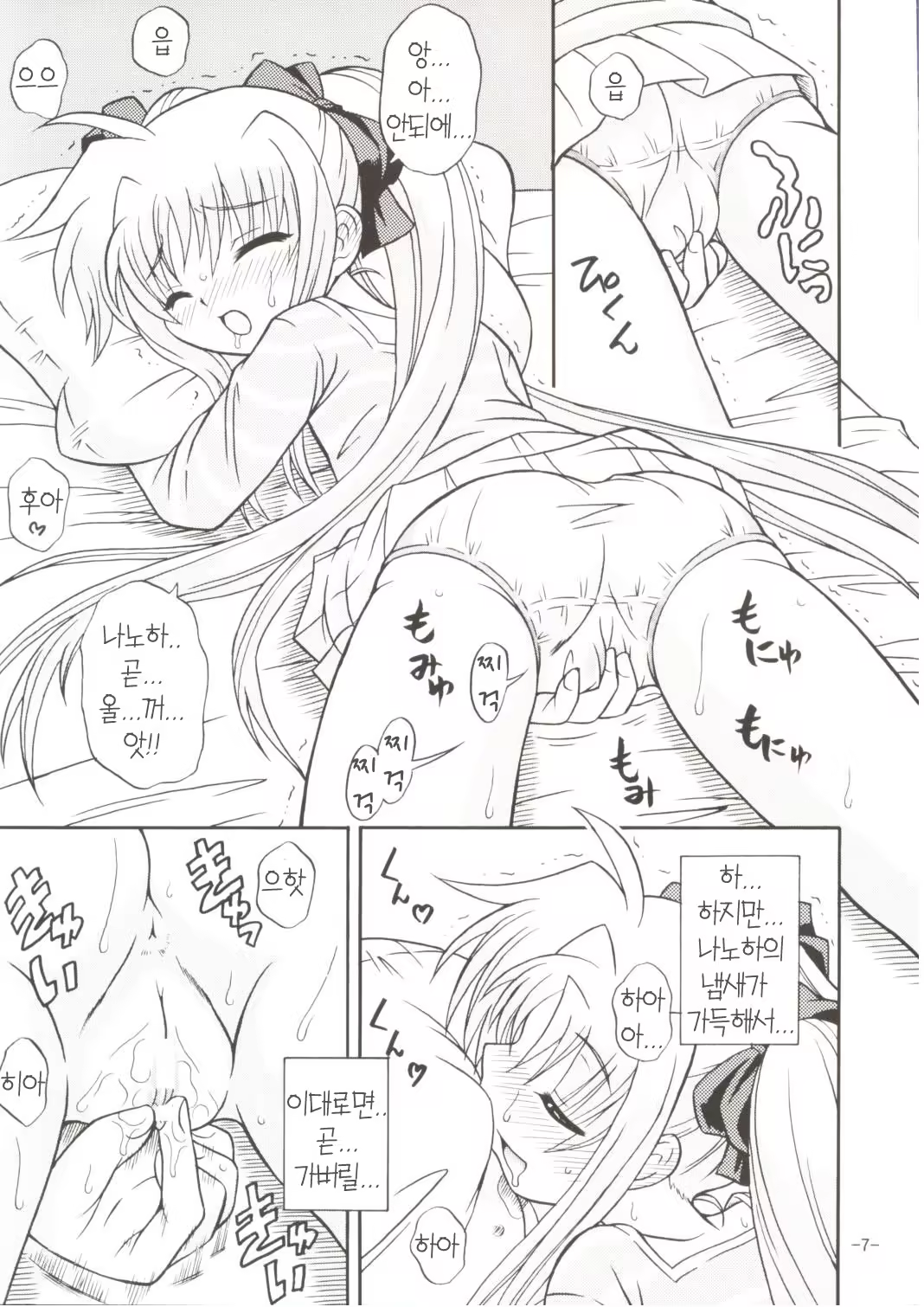 Content 775362 - 6 페이지