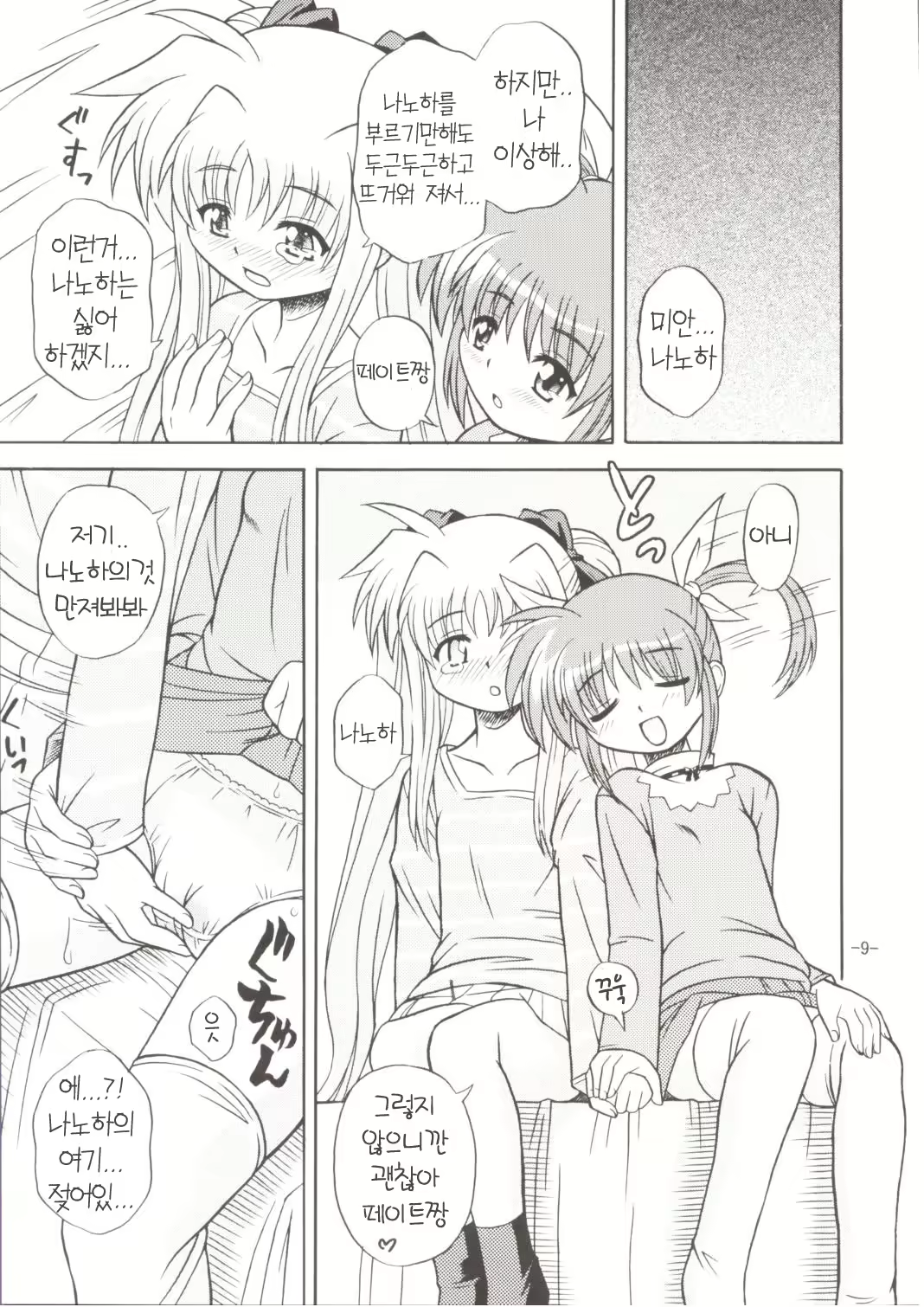 Content 775362 - 8 페이지