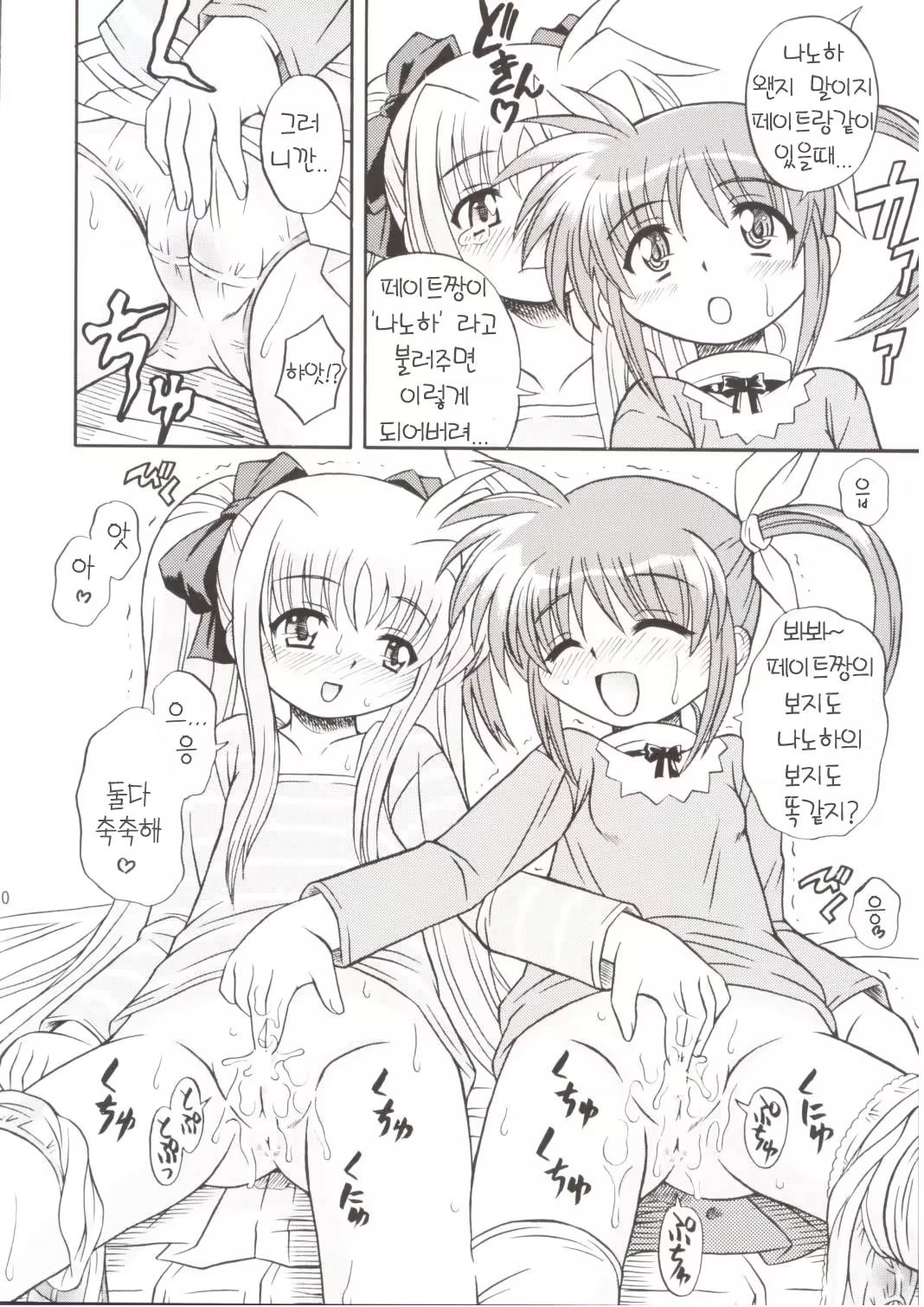 Content 775362 - 9 페이지