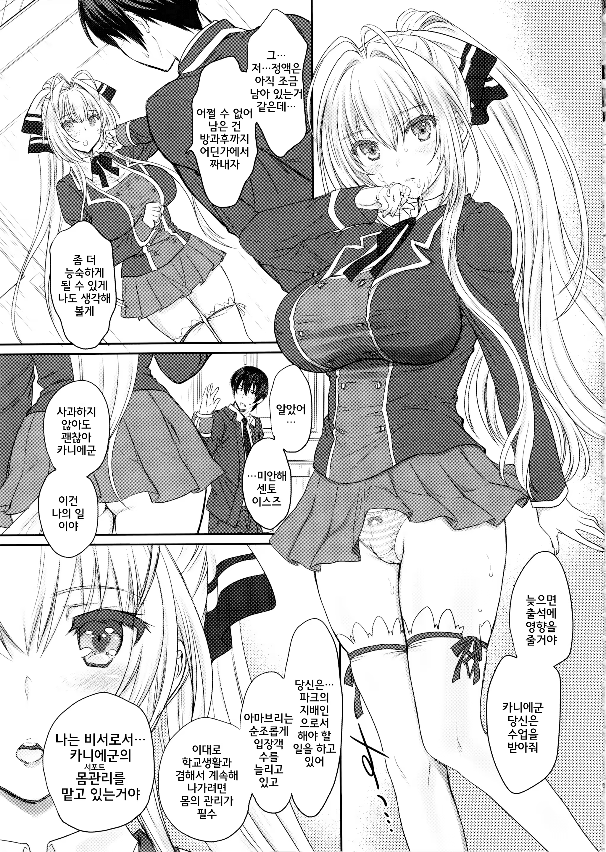 Content 775452 - 6 페이지