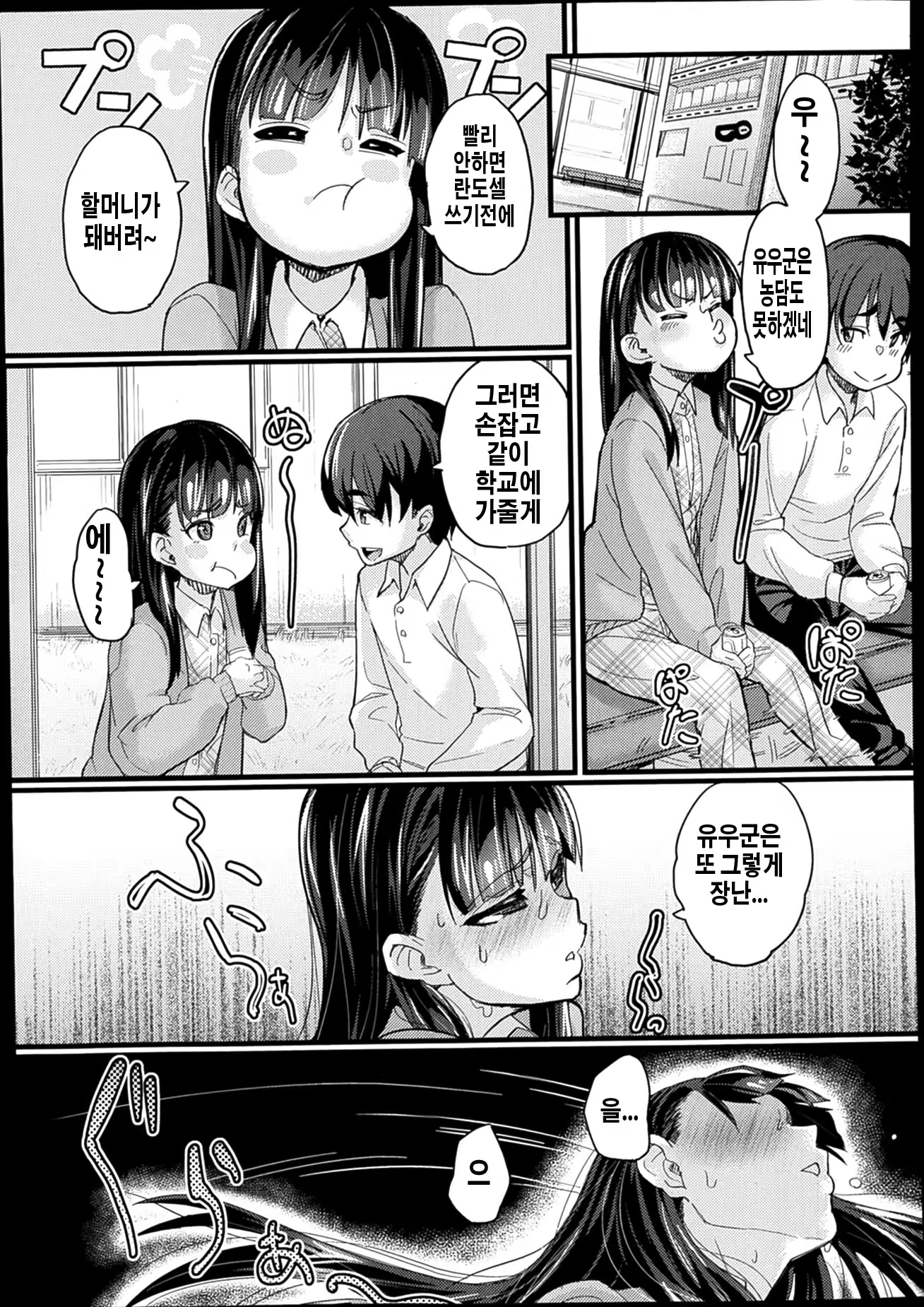 Content 775507 - 5 페이지
