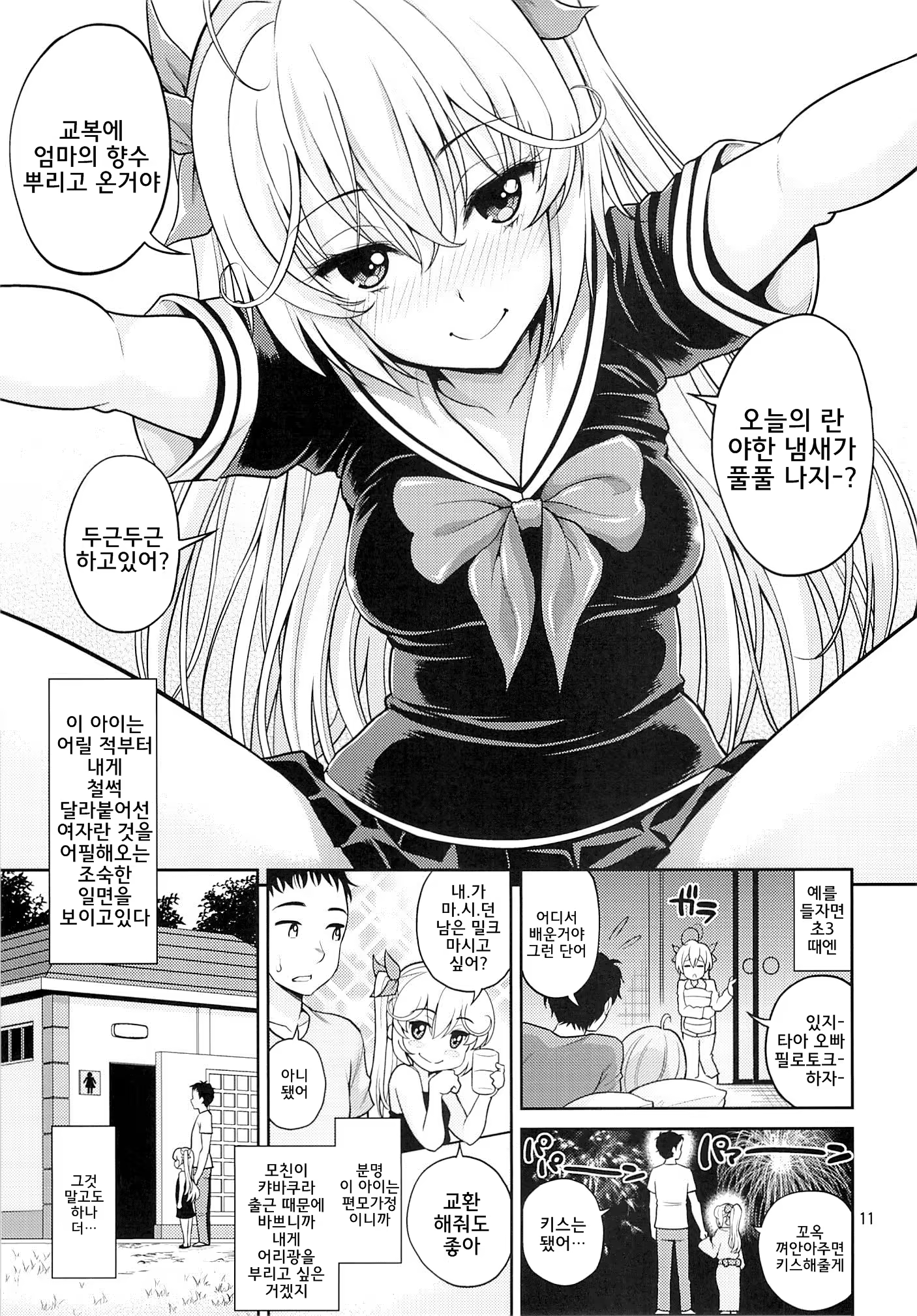 Content 775587 - 10 페이지
