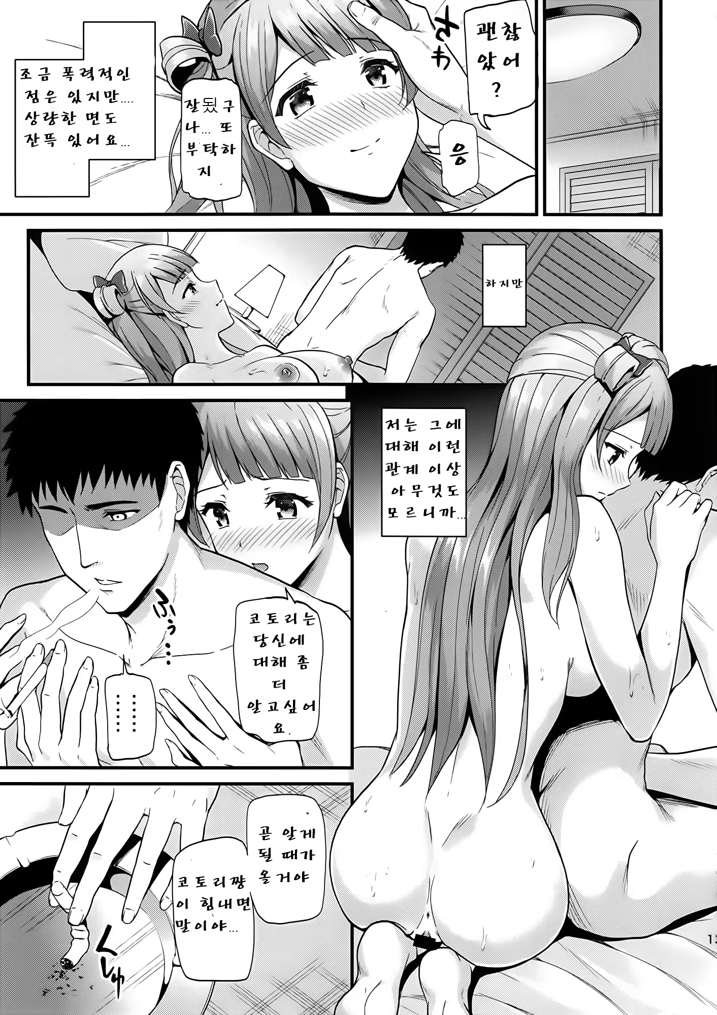 Content 775594 - 13 페이지