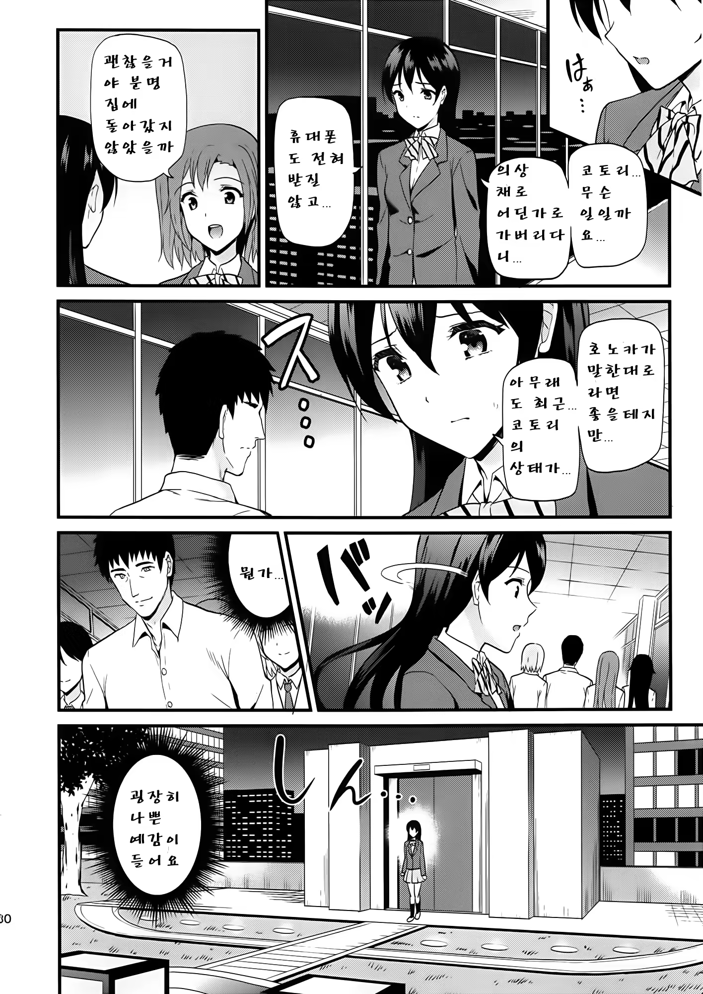 Content 775594 - 30 페이지