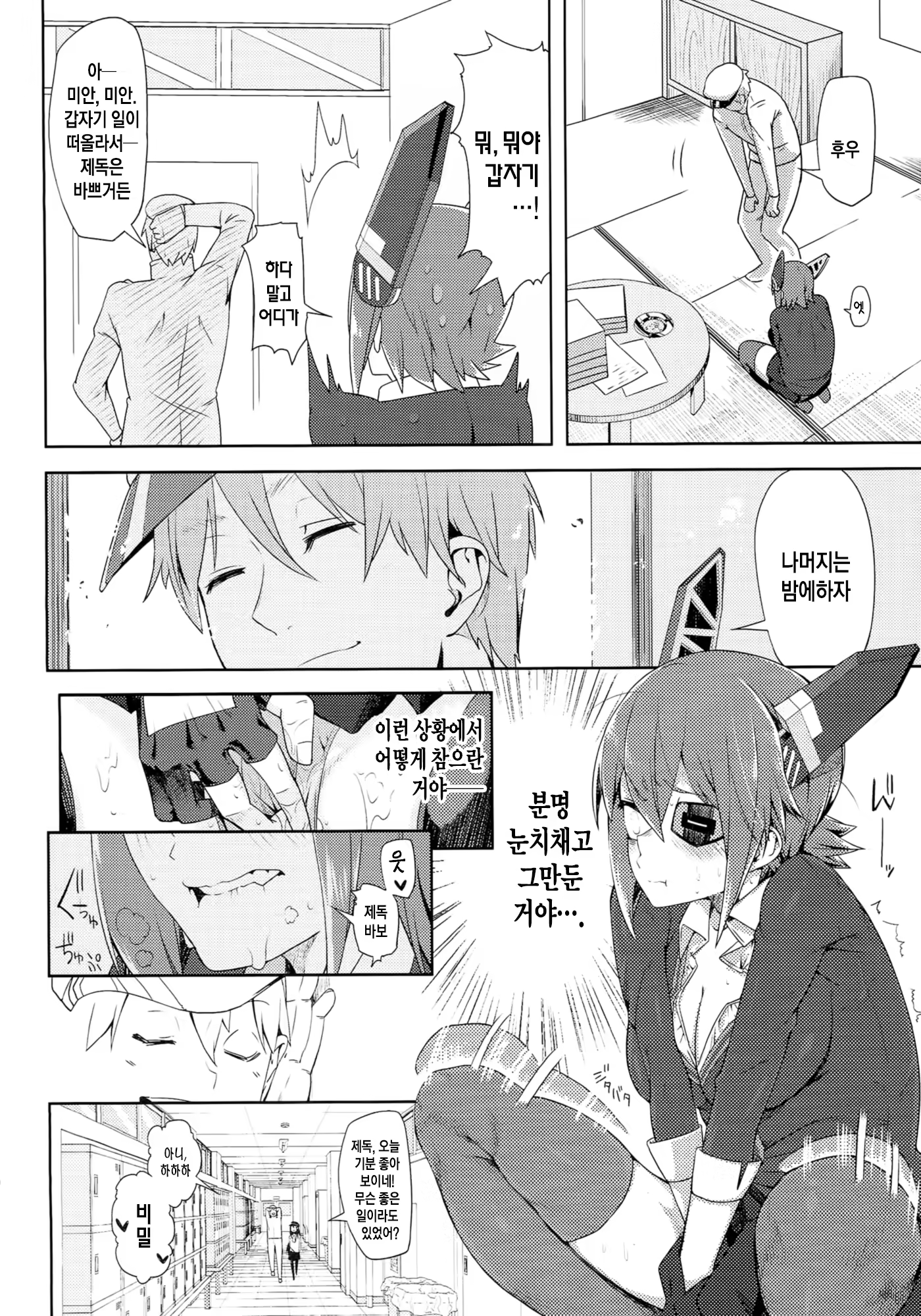 Content 775616 - 7 페이지