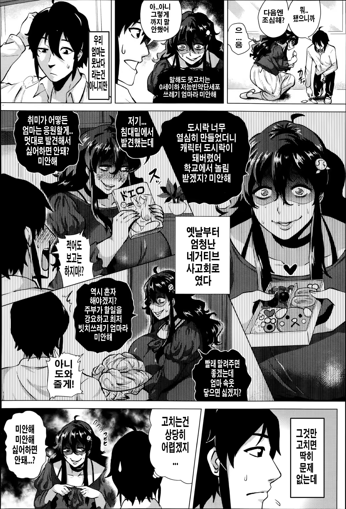 Content 775620 - 2 페이지