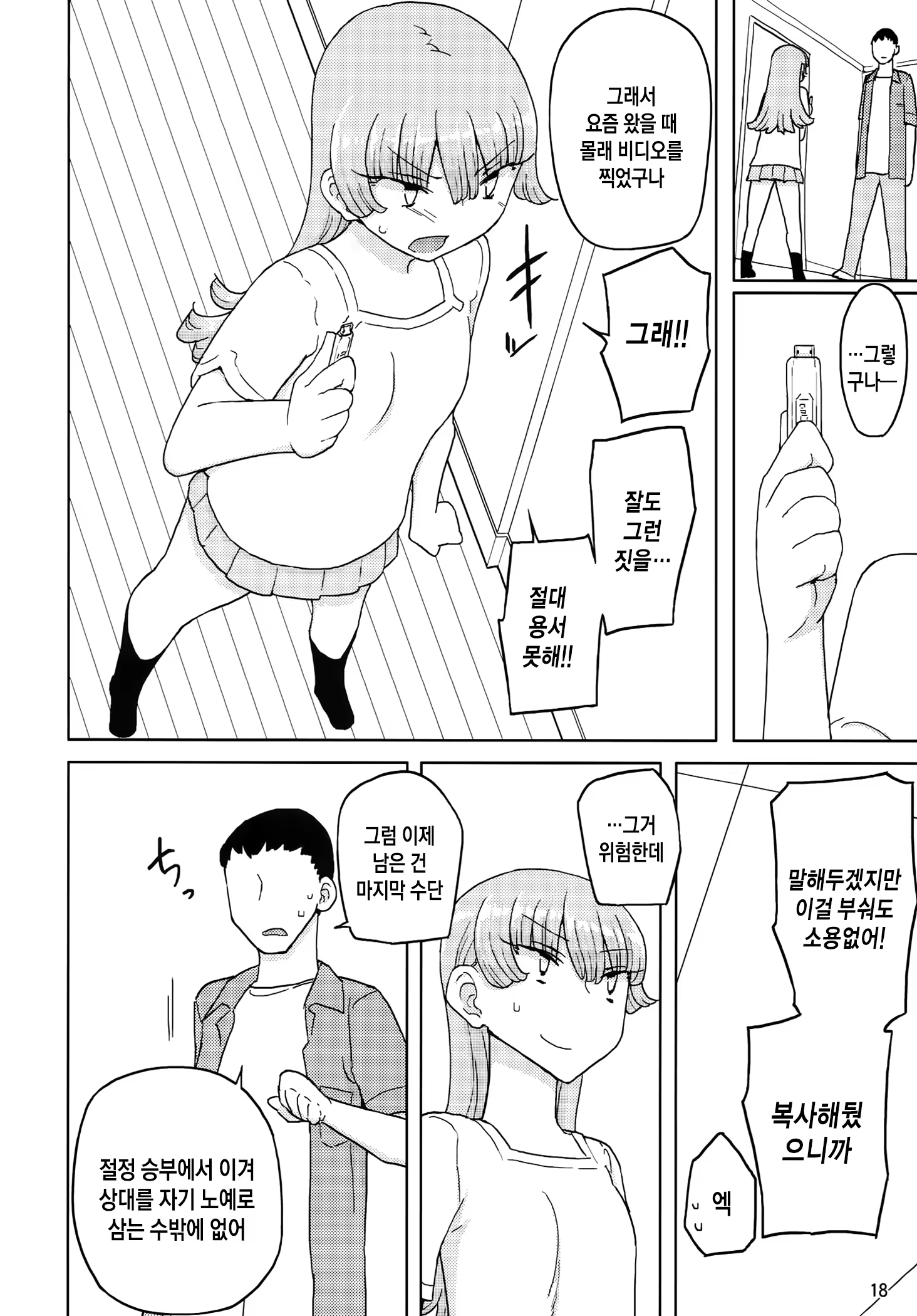 Content 775638 - 17 페이지