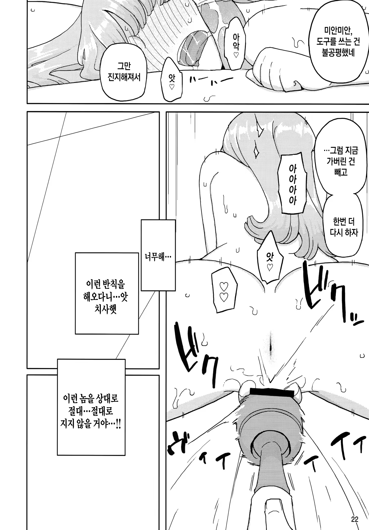 Content 775638 - 21 페이지