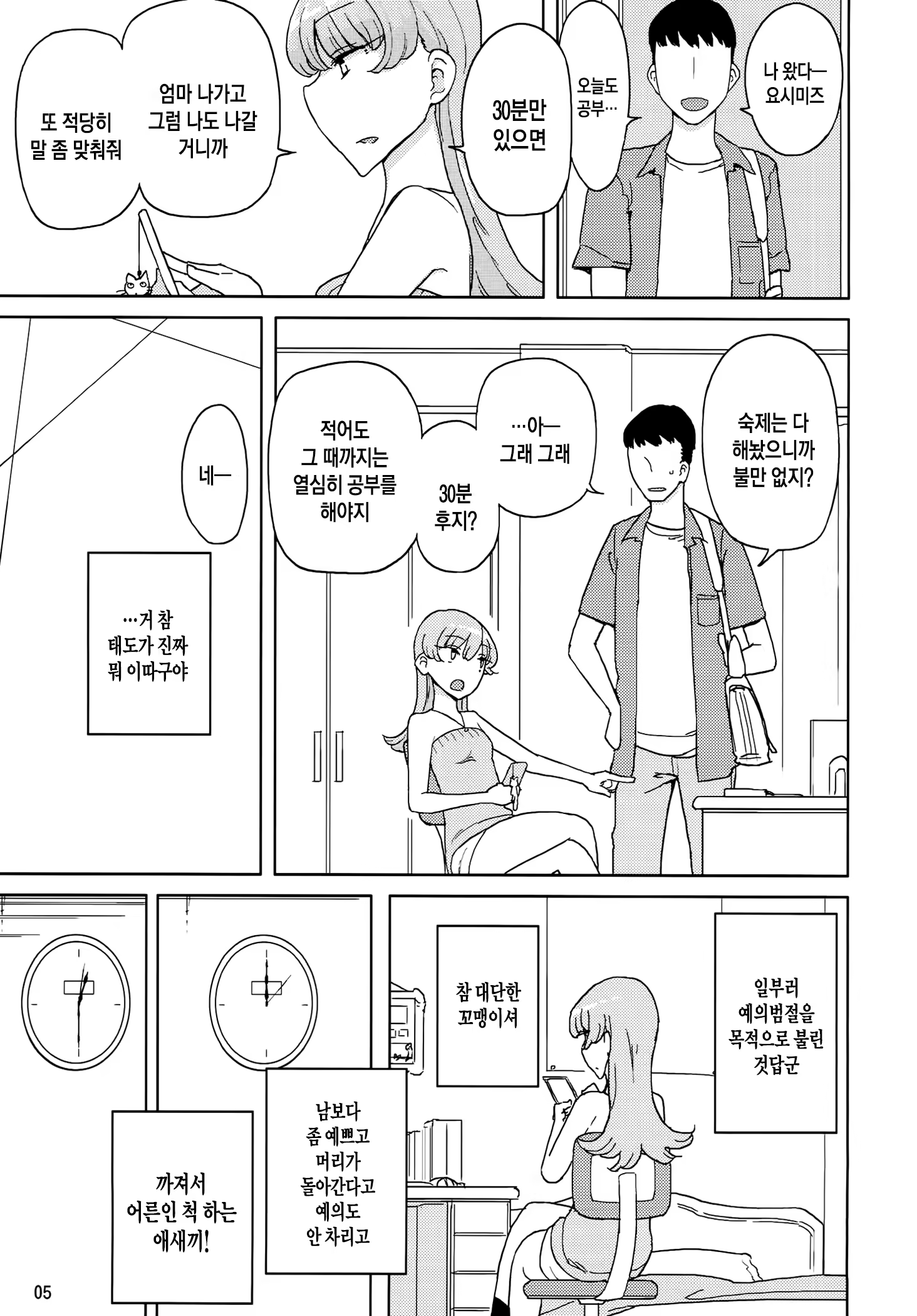 Content 775638 - 4 페이지