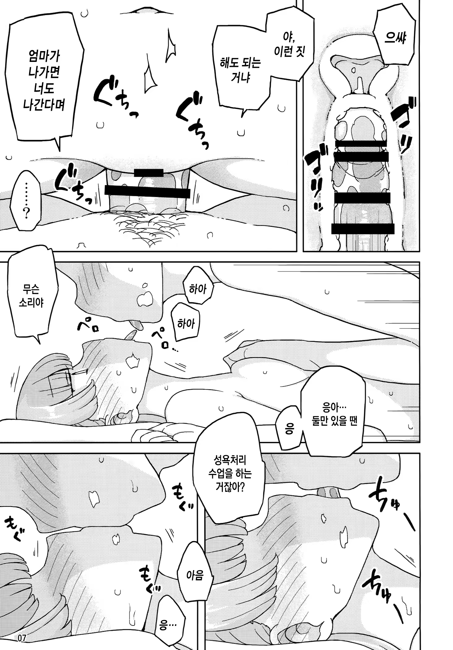 Content 775638 - 6 페이지