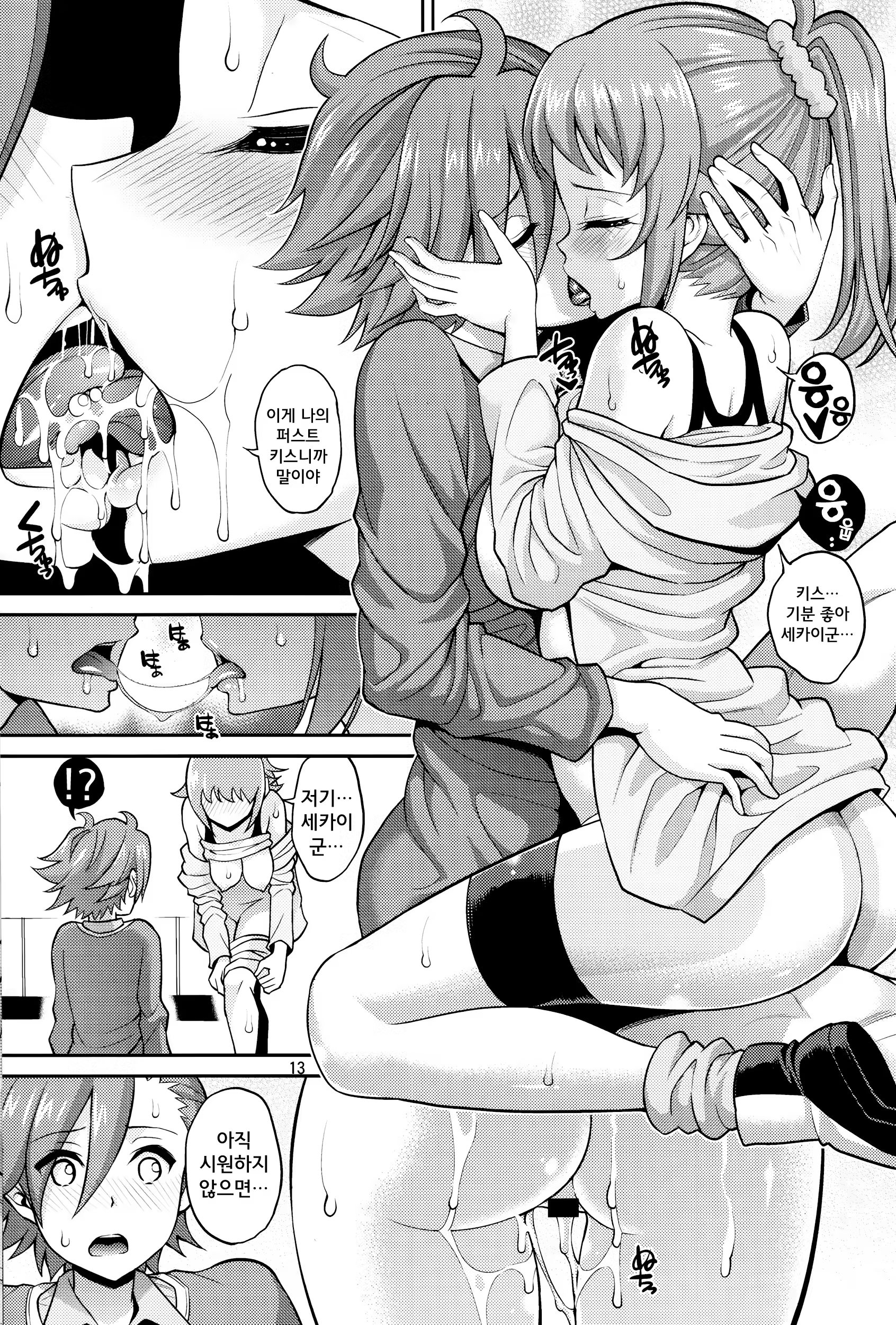 Content 775639 - 13 페이지