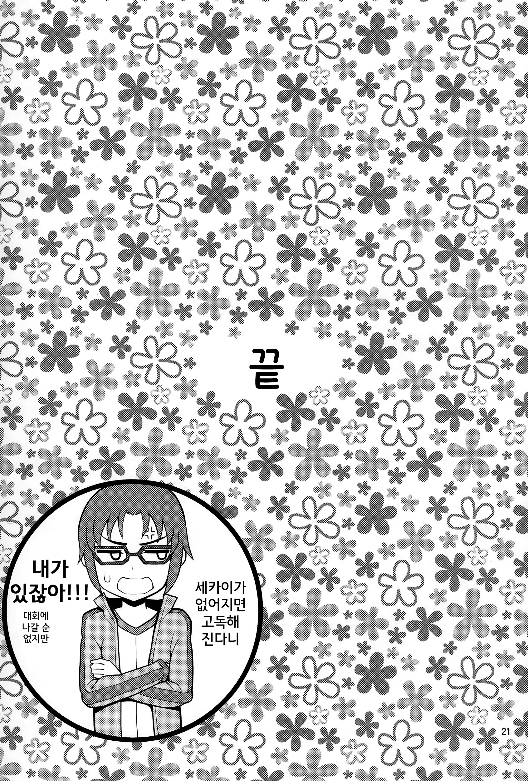 Content 775639 - 21 페이지