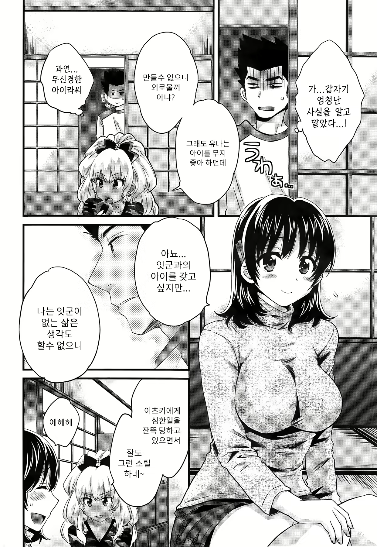 Content 775657 - 5 페이지