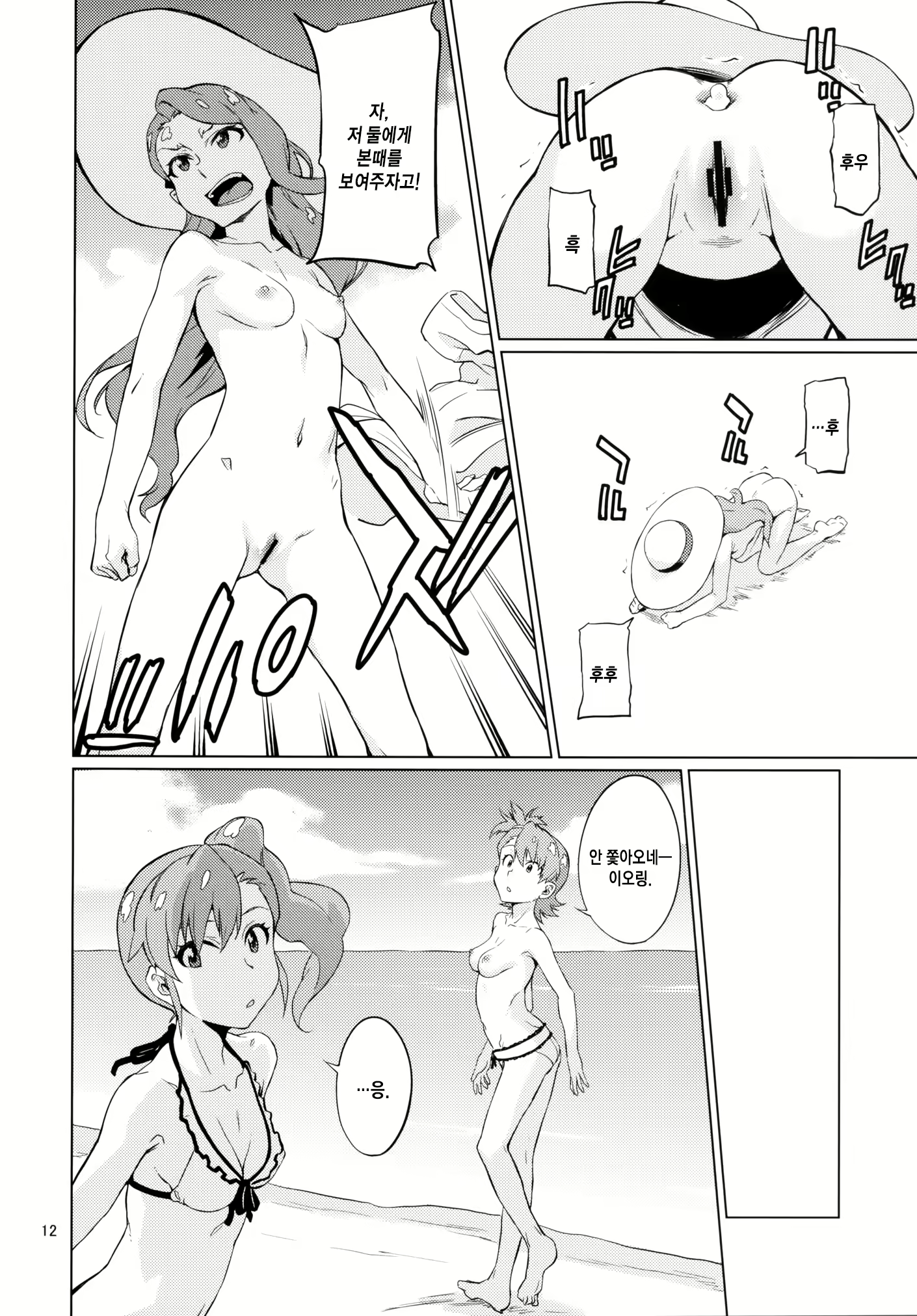 Content 775725 - 13 페이지