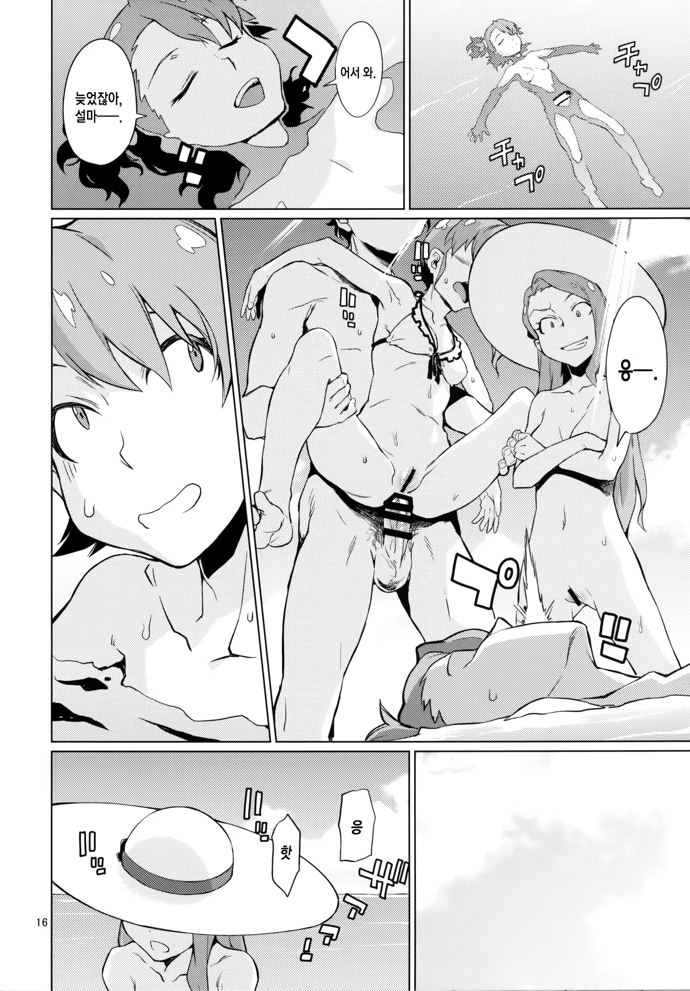 Content 775725 - 17 페이지