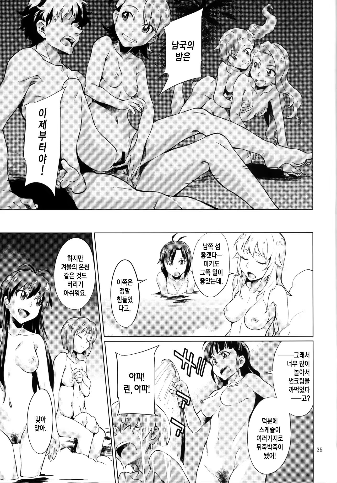 Content 775725 - 36 페이지