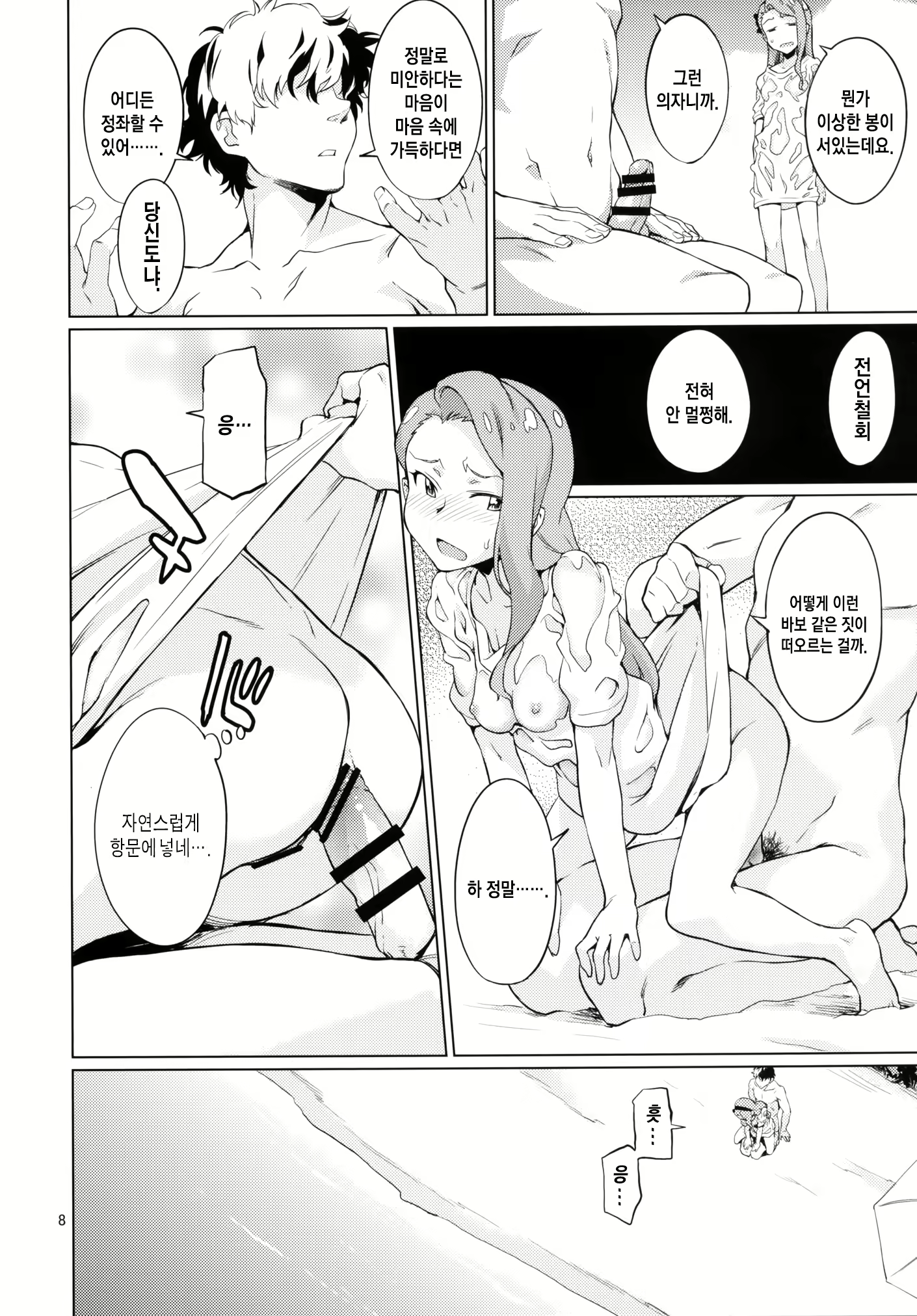 Content 775725 - 9 페이지