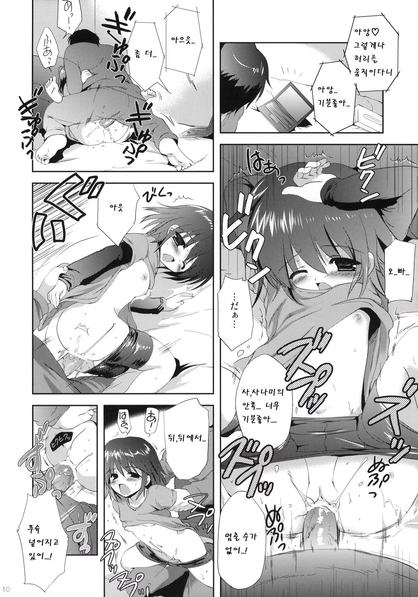 Content 775974 - 10 페이지