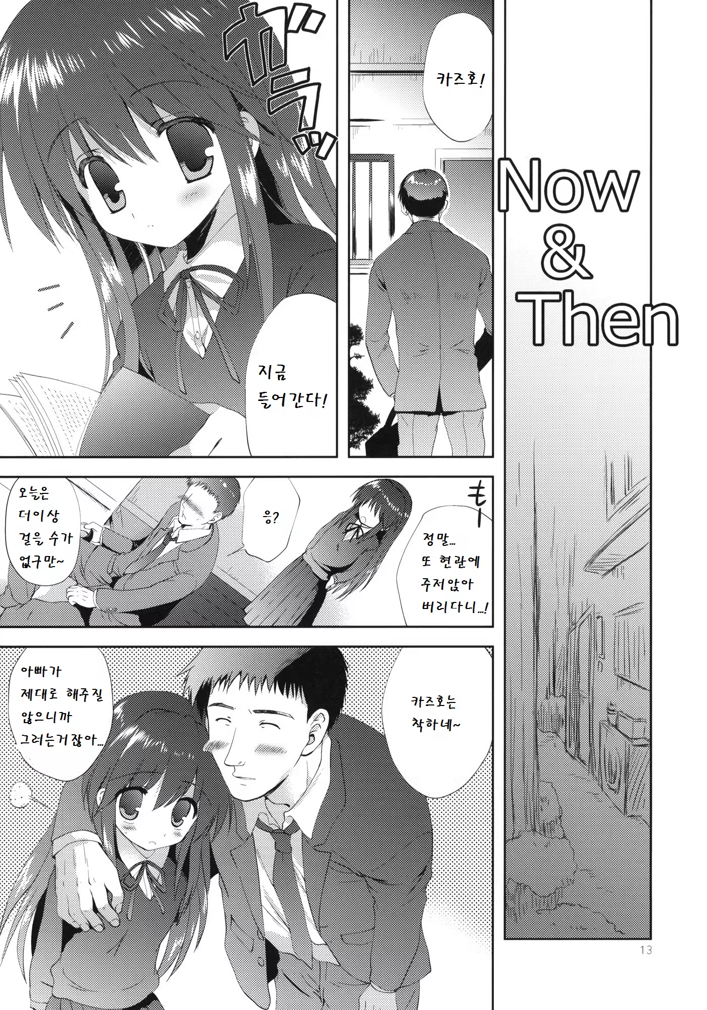 Content 775974 - 13 페이지