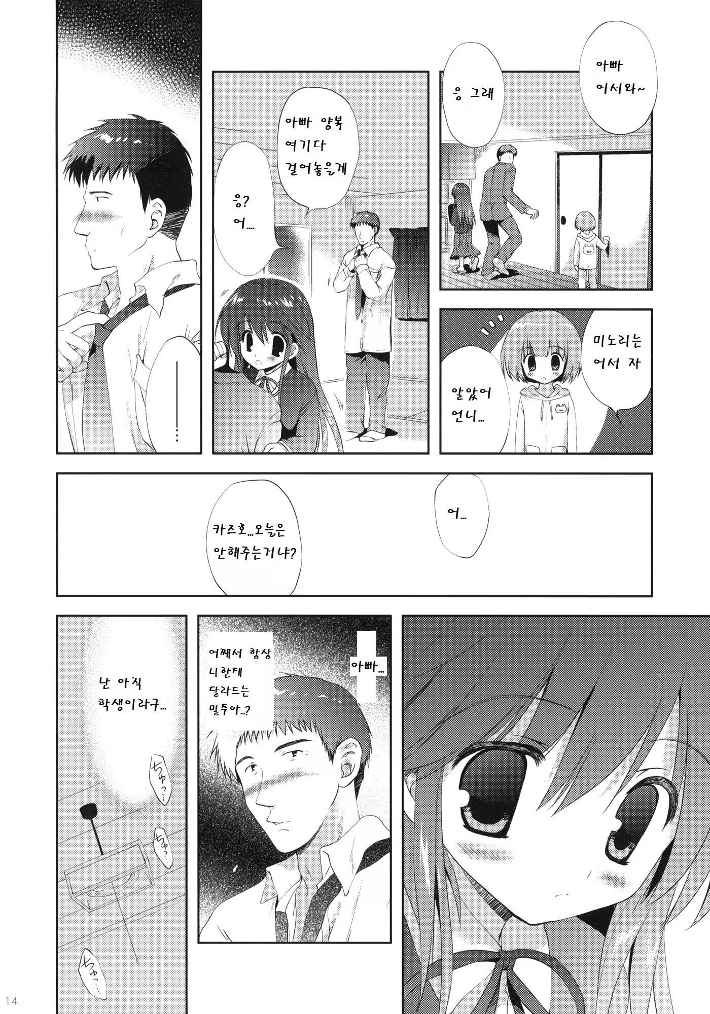 Content 775974 - 14 페이지
