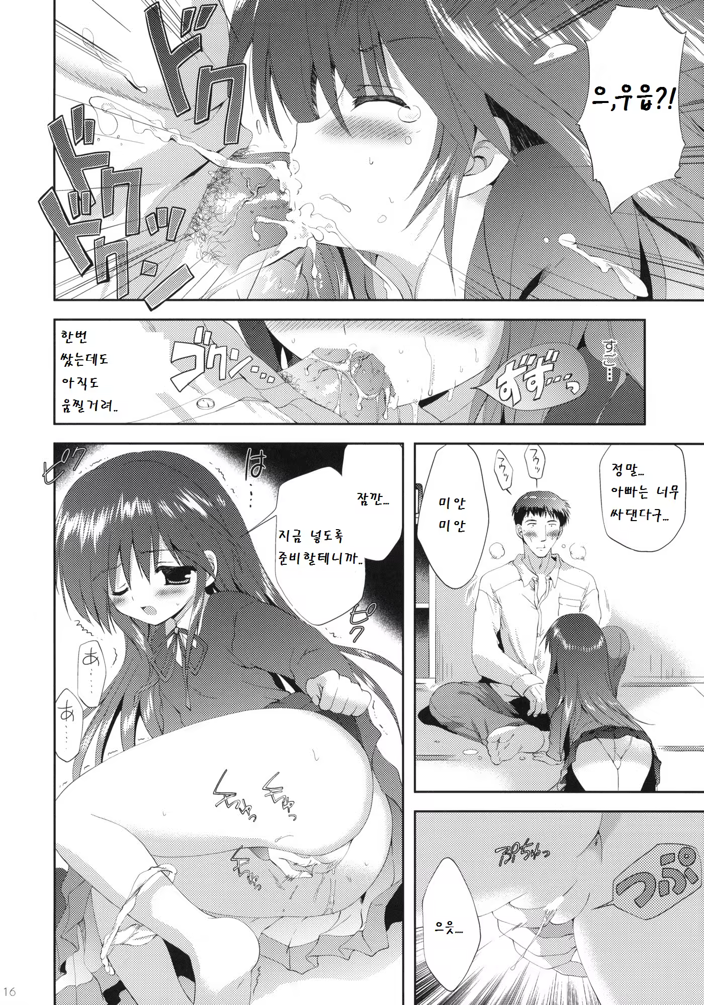 Content 775974 - 16 페이지
