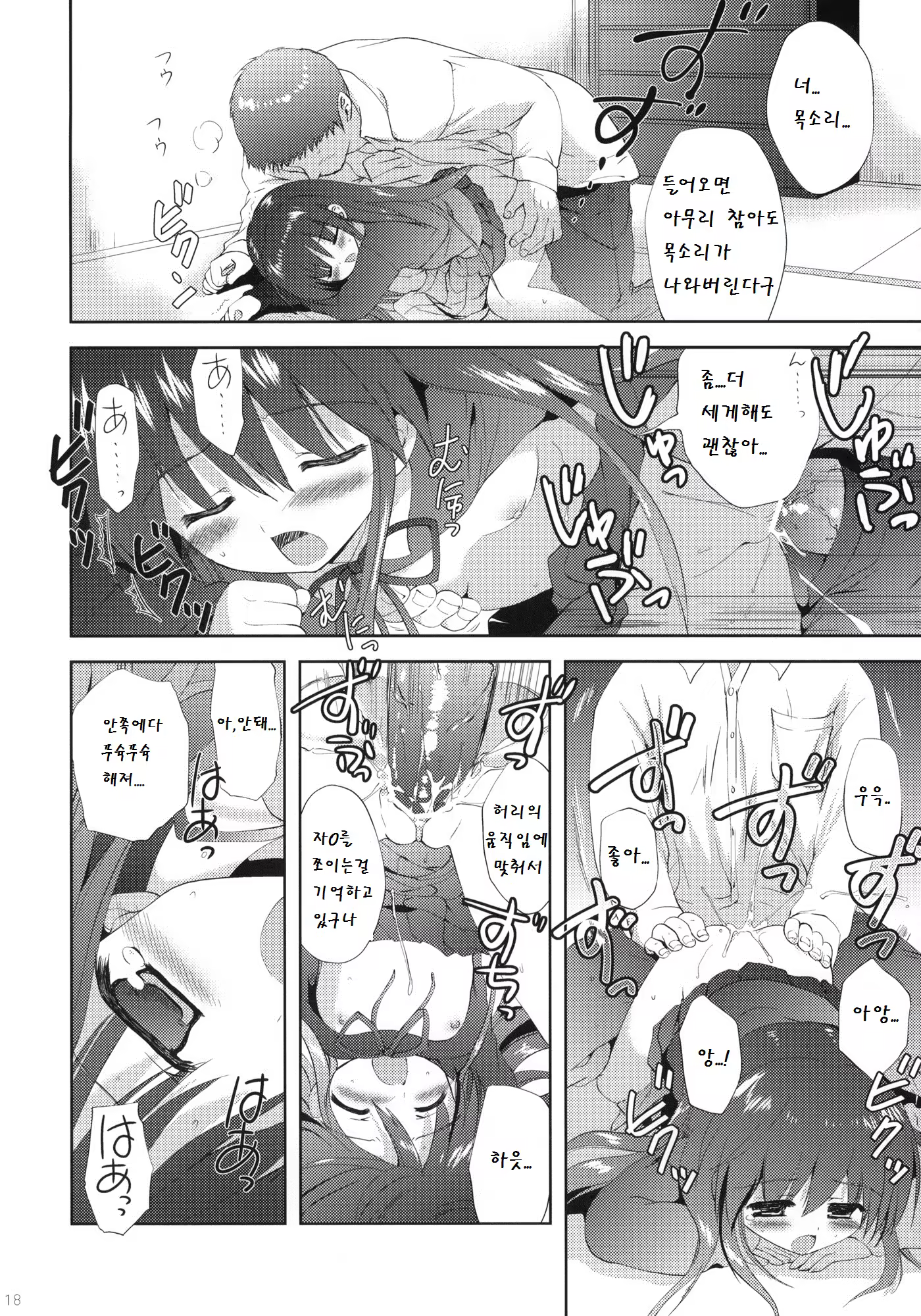 Content 775974 - 18 페이지