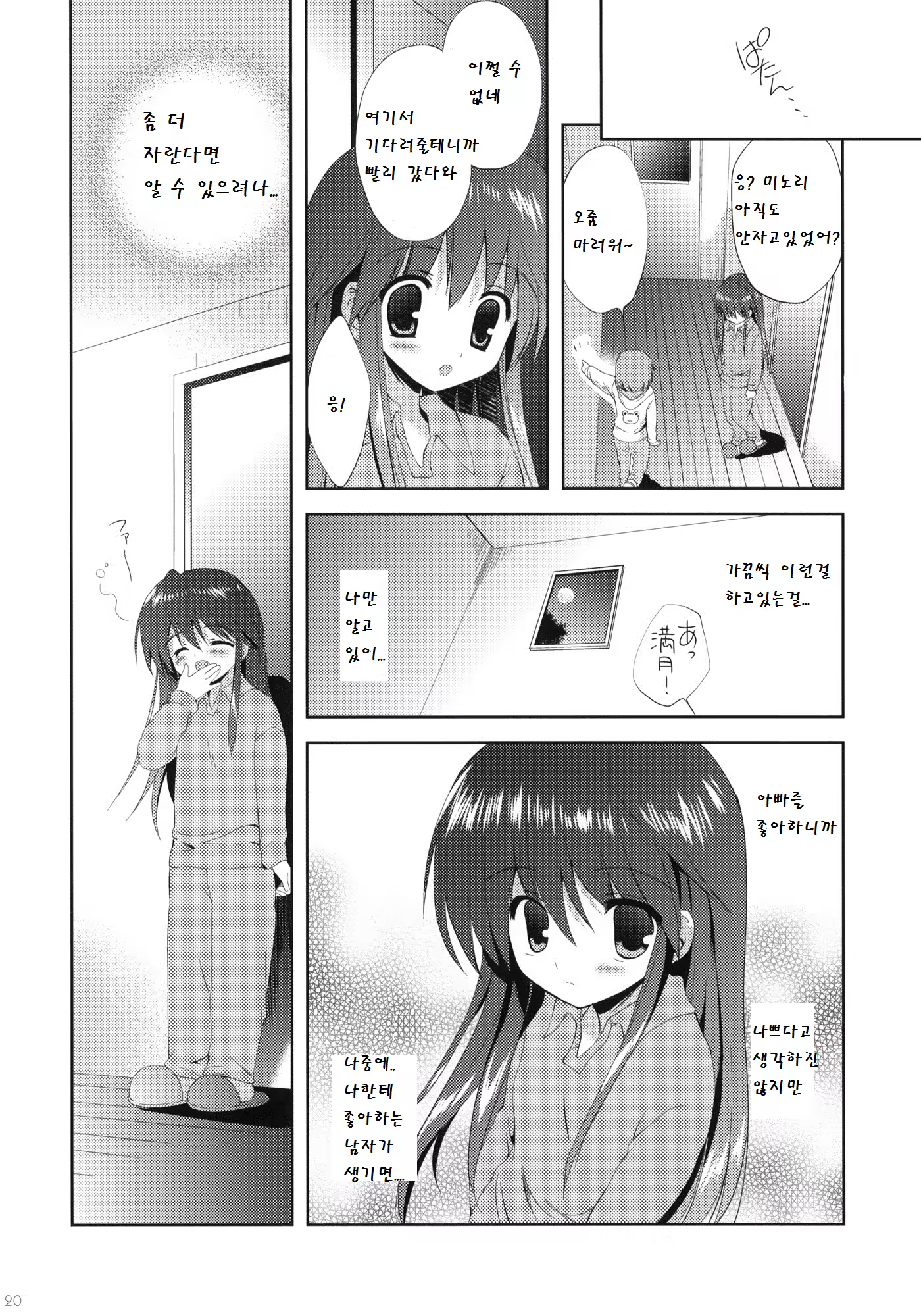 Content 775974 - 20 페이지