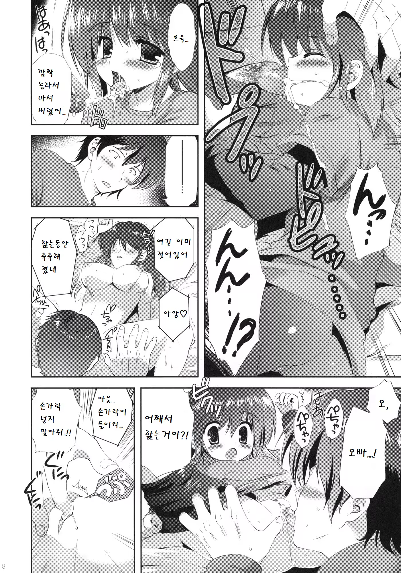 Content 775974 - 8 페이지