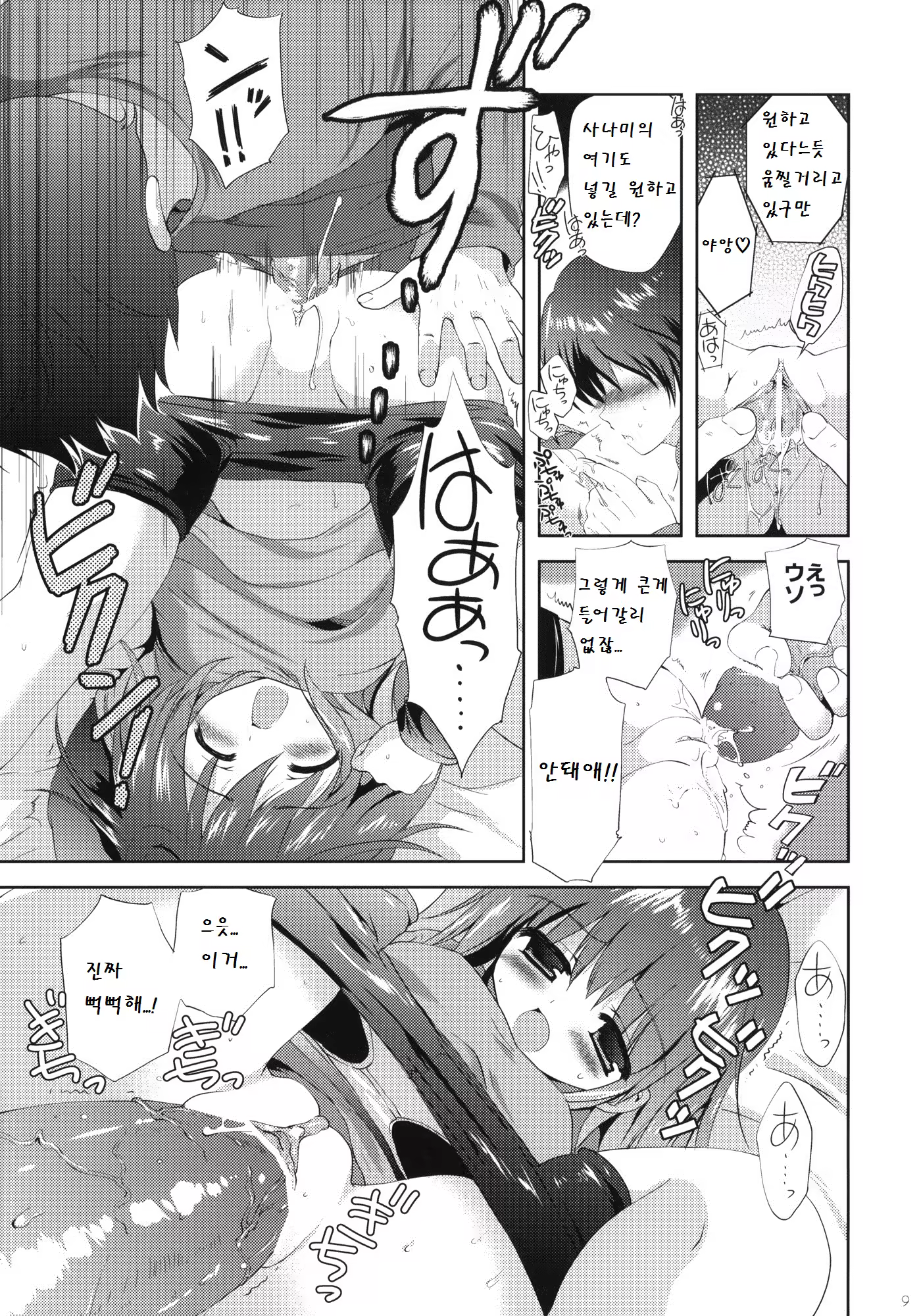 Content 775974 - 9 페이지