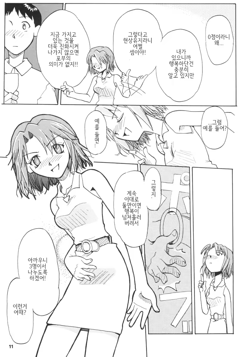 Content 776132 - 10 페이지