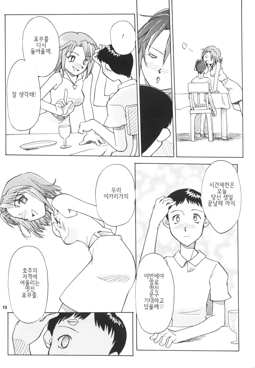 Content 776132 - 12 페이지
