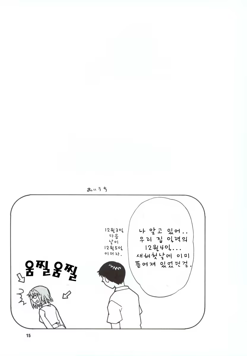 Content 776132 - 14 페이지