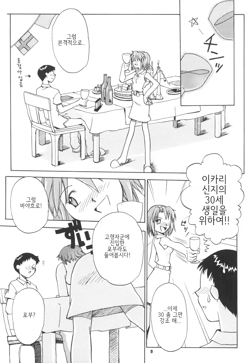 Content 776132 - 8 페이지