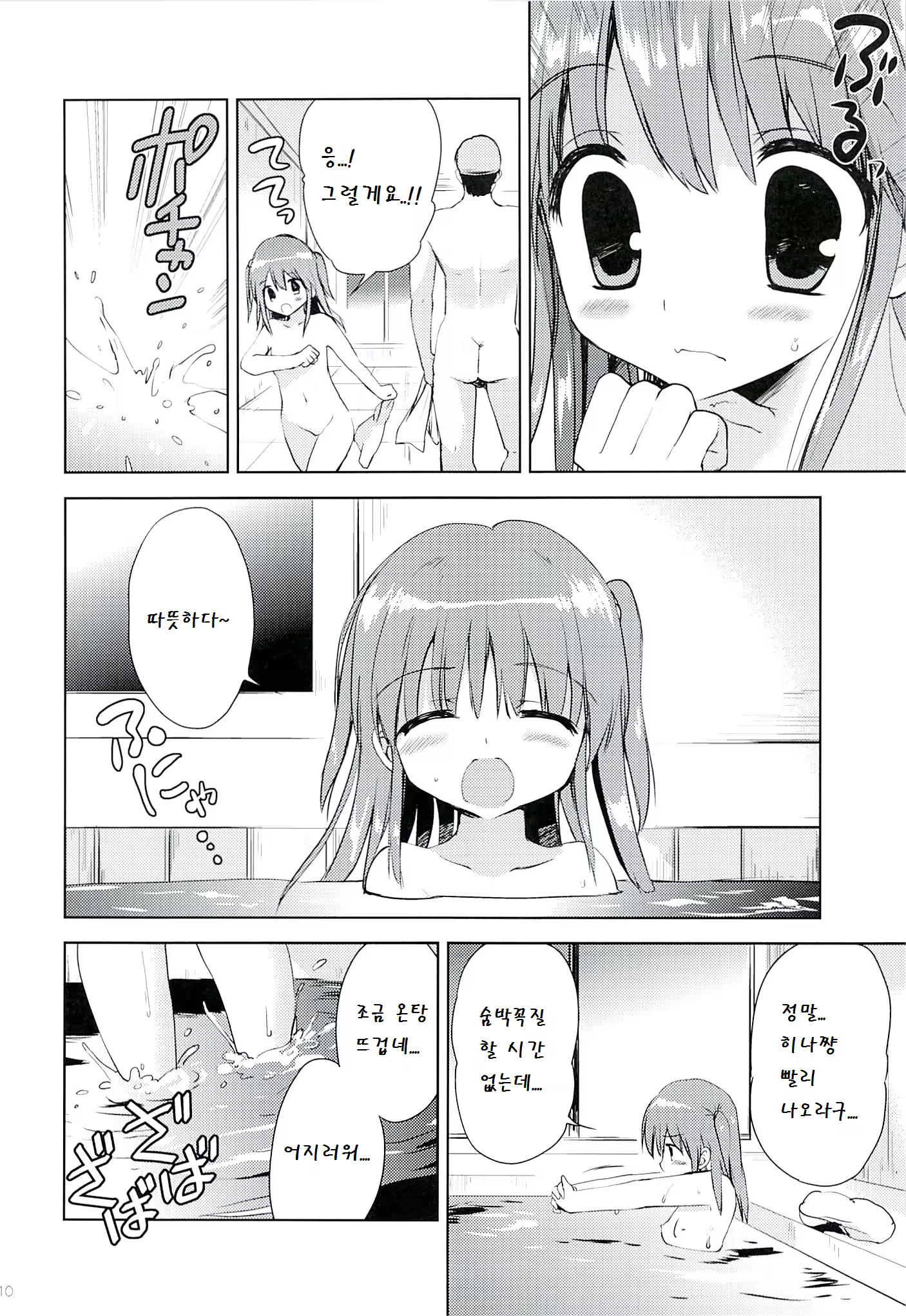 Content 776320 - 10 페이지