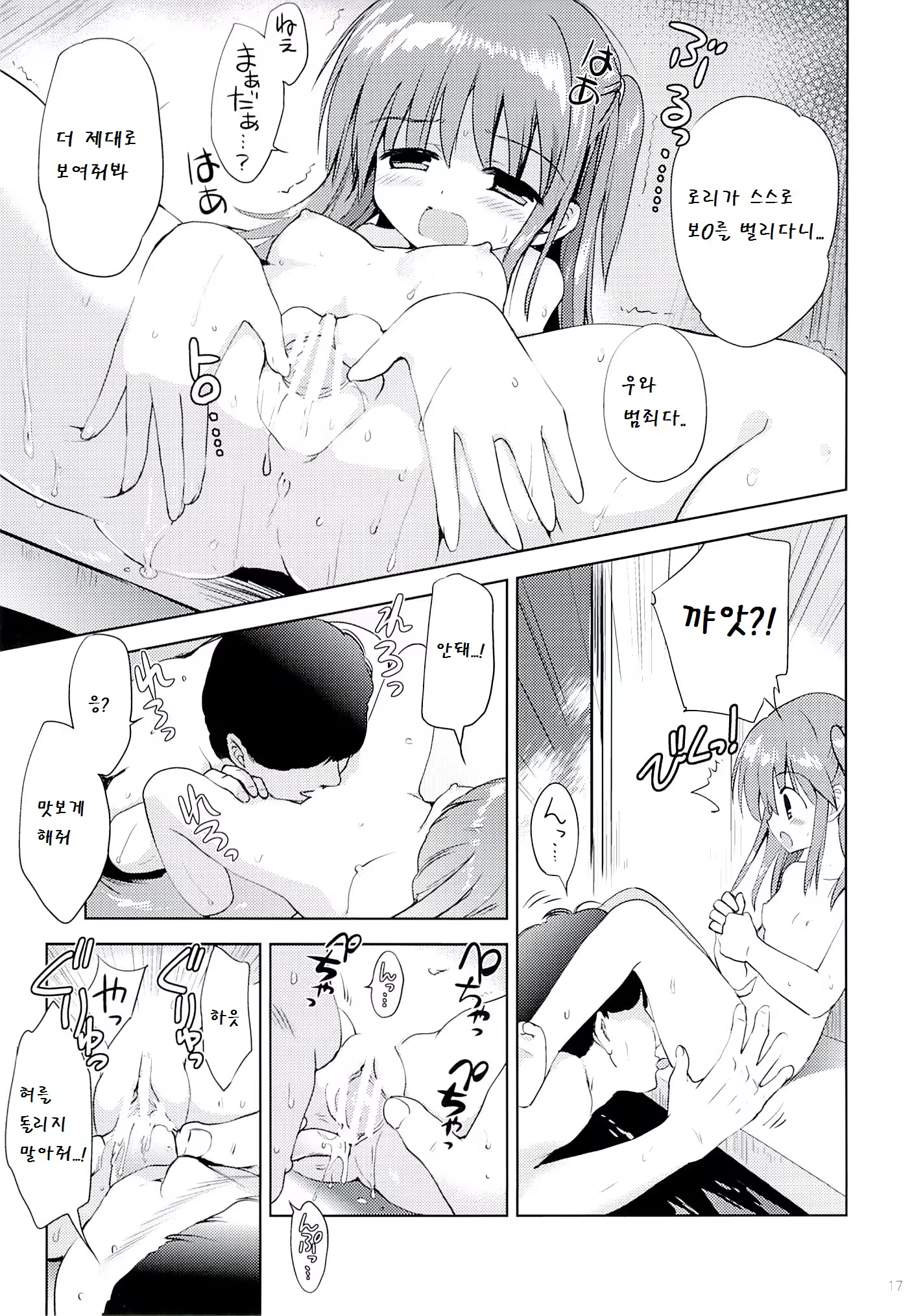 Content 776320 - 17 페이지