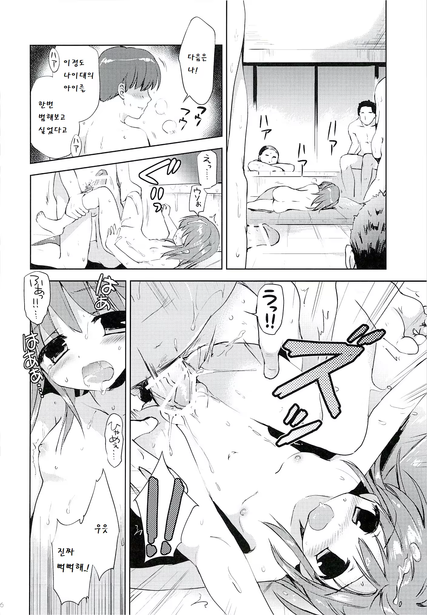 Content 776320 - 26 페이지