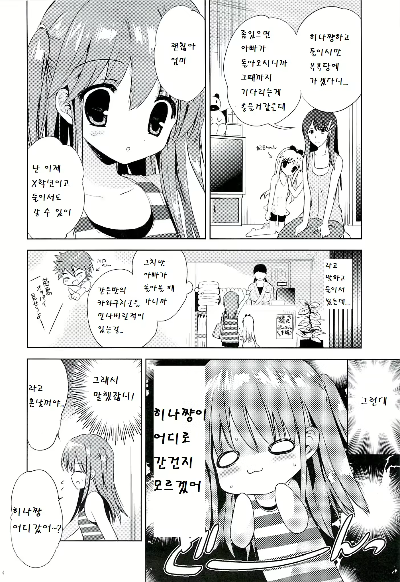 Content 776320 - 4 페이지