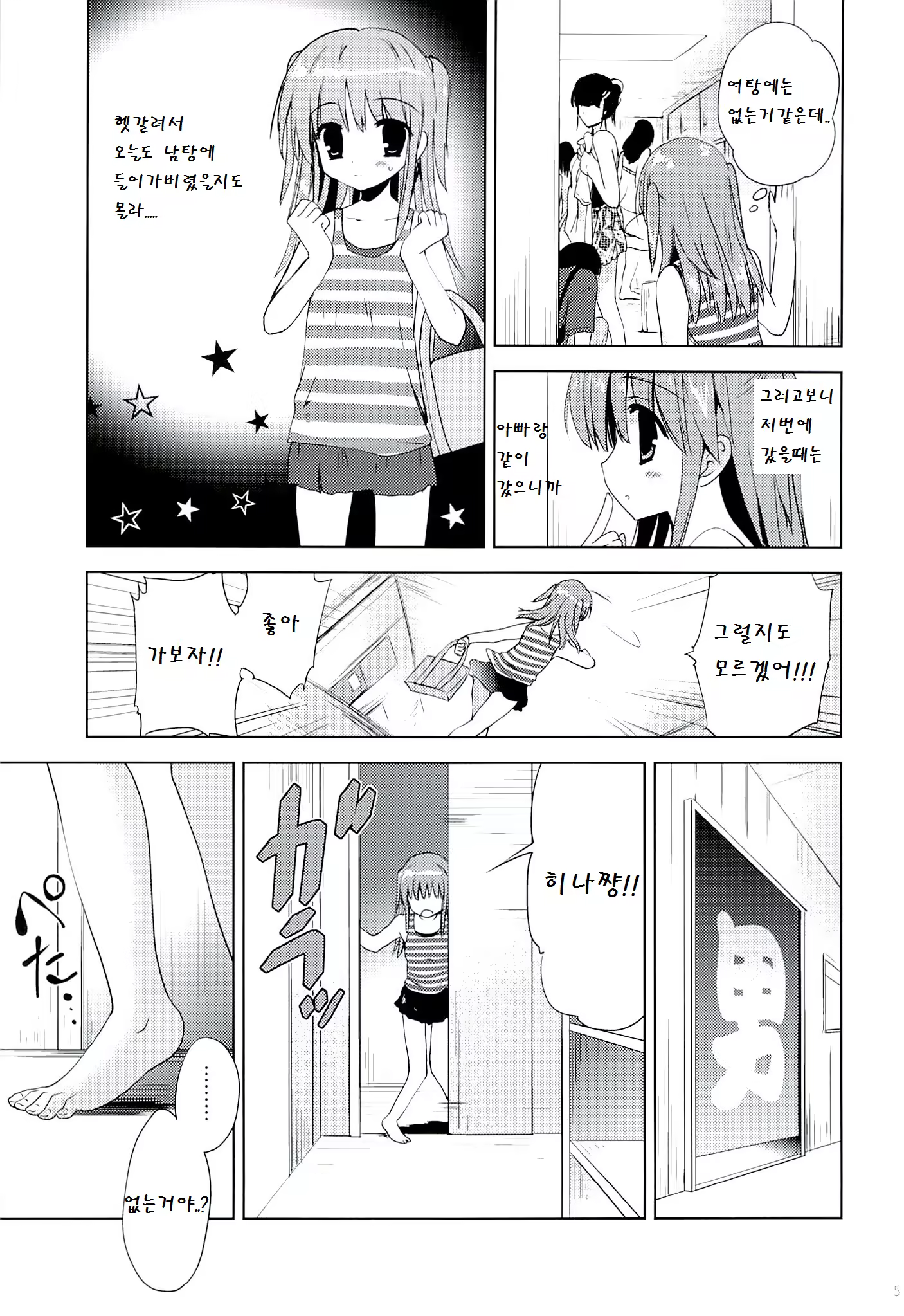 Content 776320 - 5 페이지