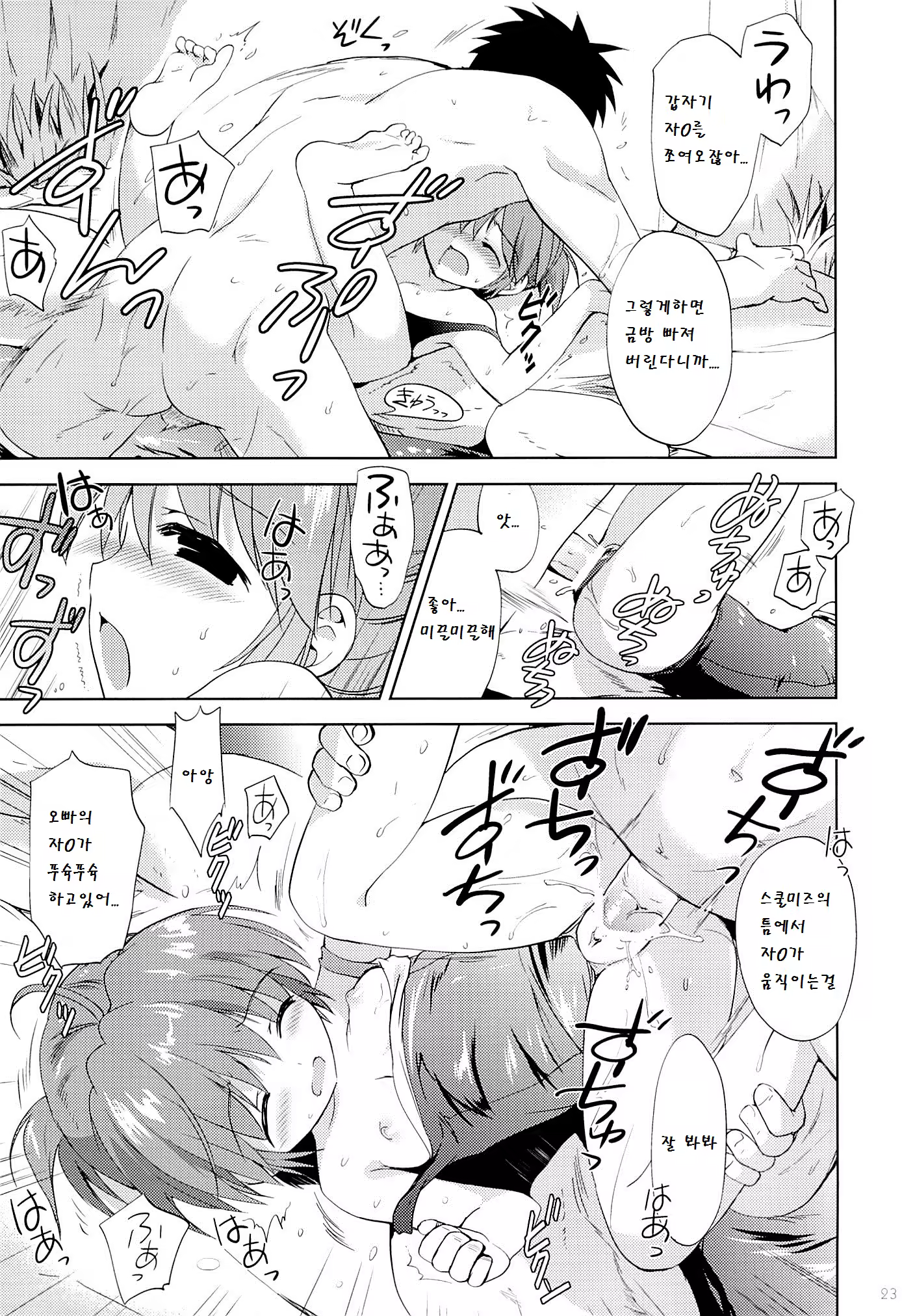Content 776377 - 23 페이지