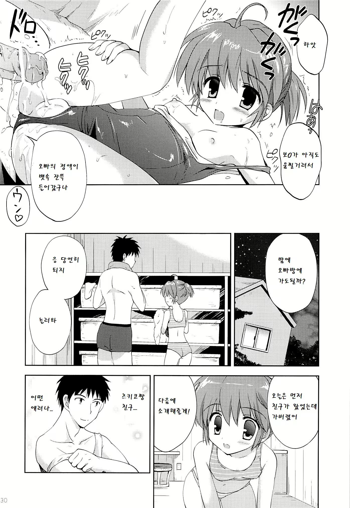 Content 776377 - 30 페이지